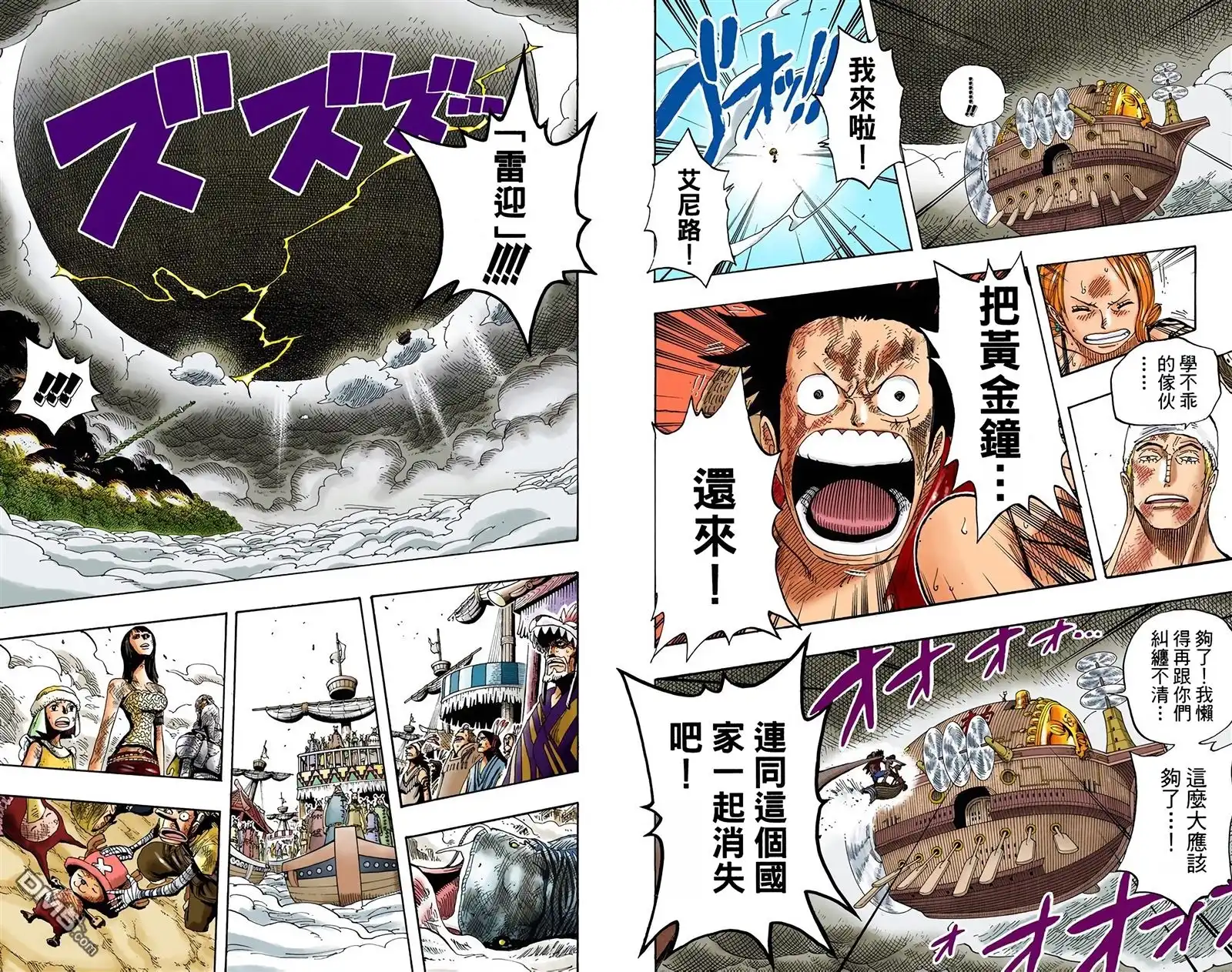 全彩版32卷-海贼王-尾田荣一郎（第17张）