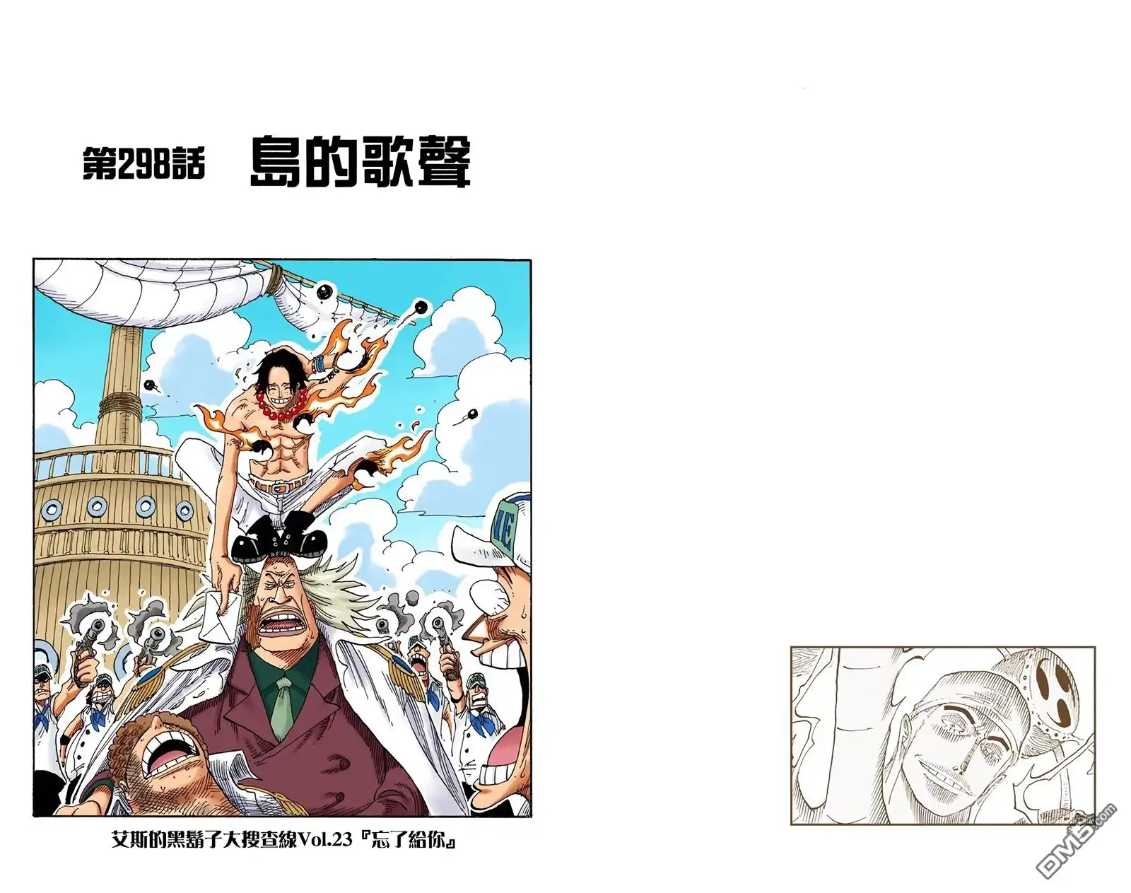 全彩版32卷-海贼王-尾田荣一郎（第22张）