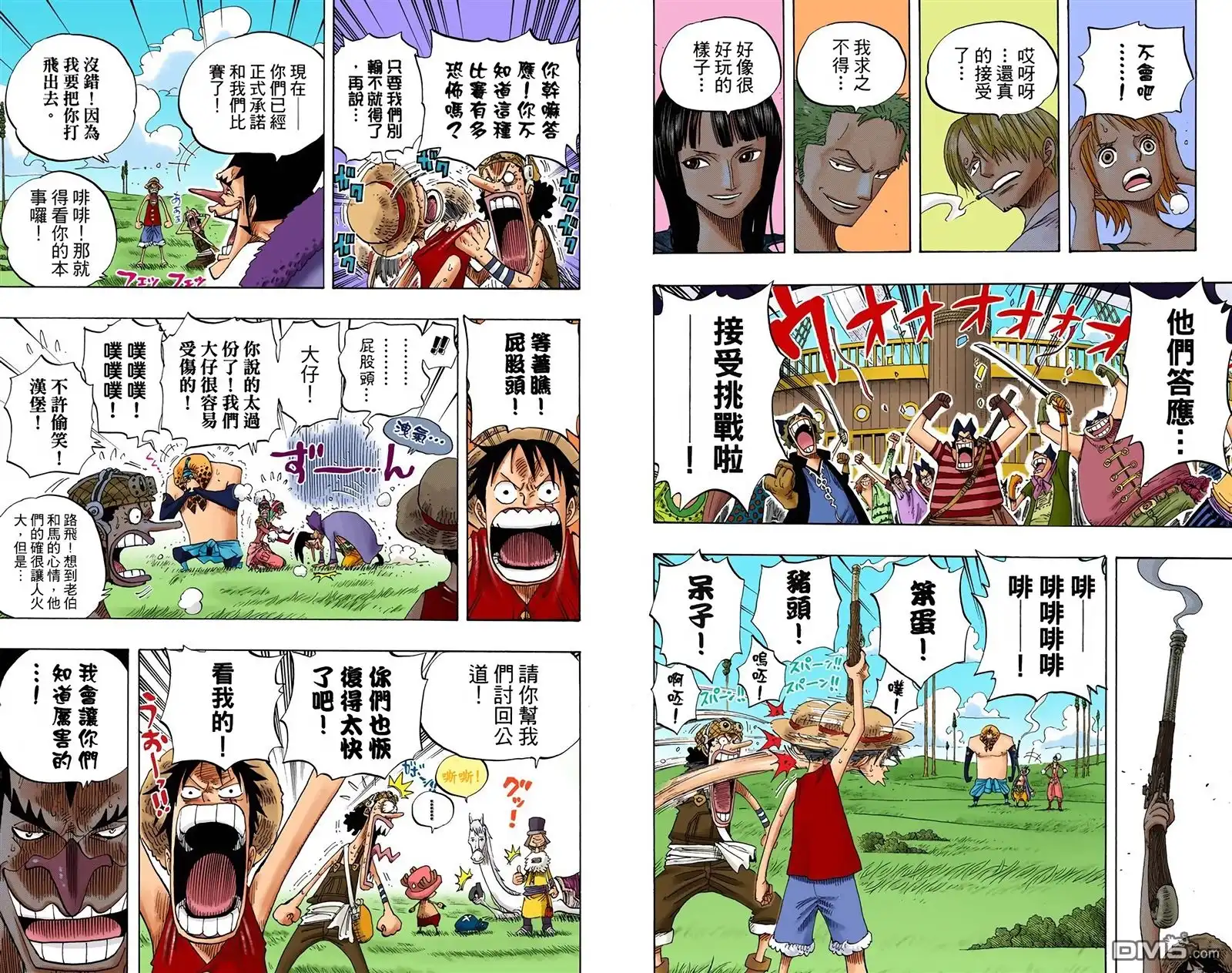 全彩版33卷-海贼王-尾田荣一郎（第7张）