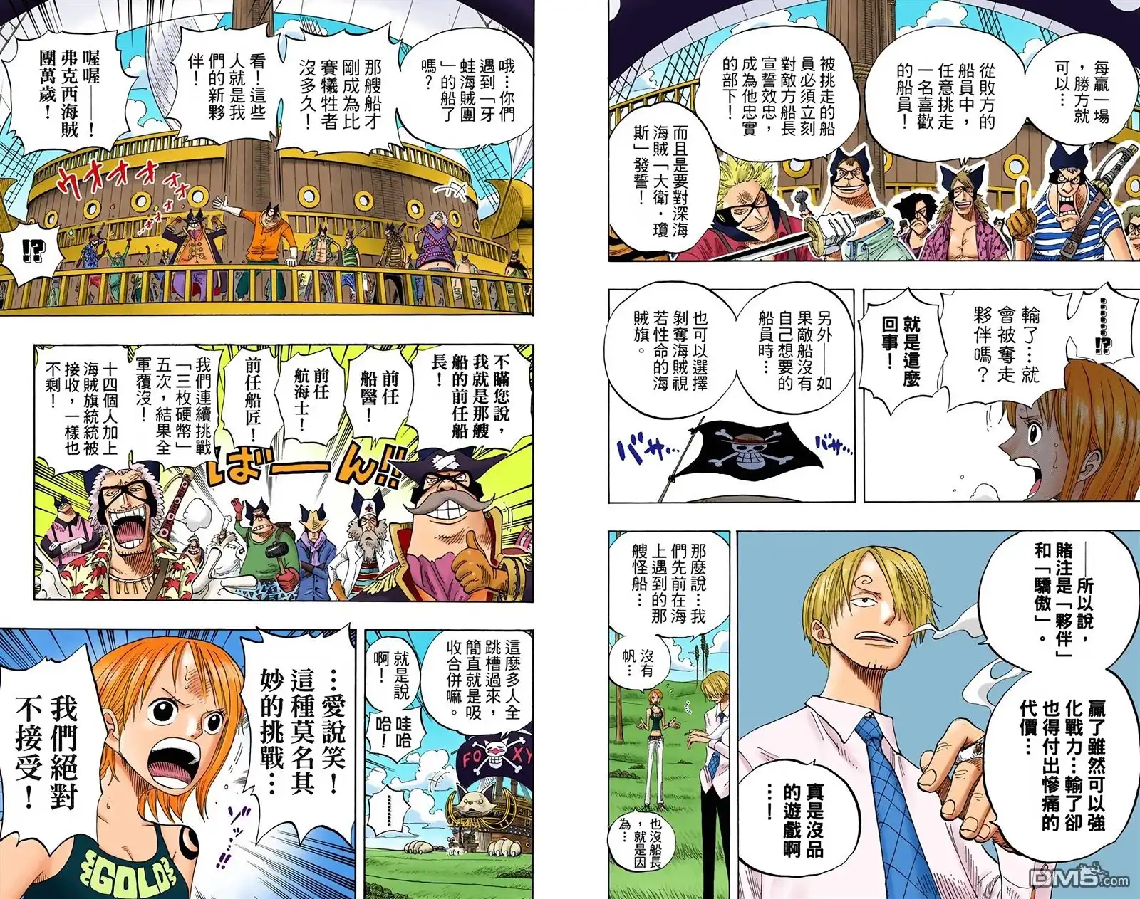 全彩版33卷-海贼王-尾田荣一郎（第5张）