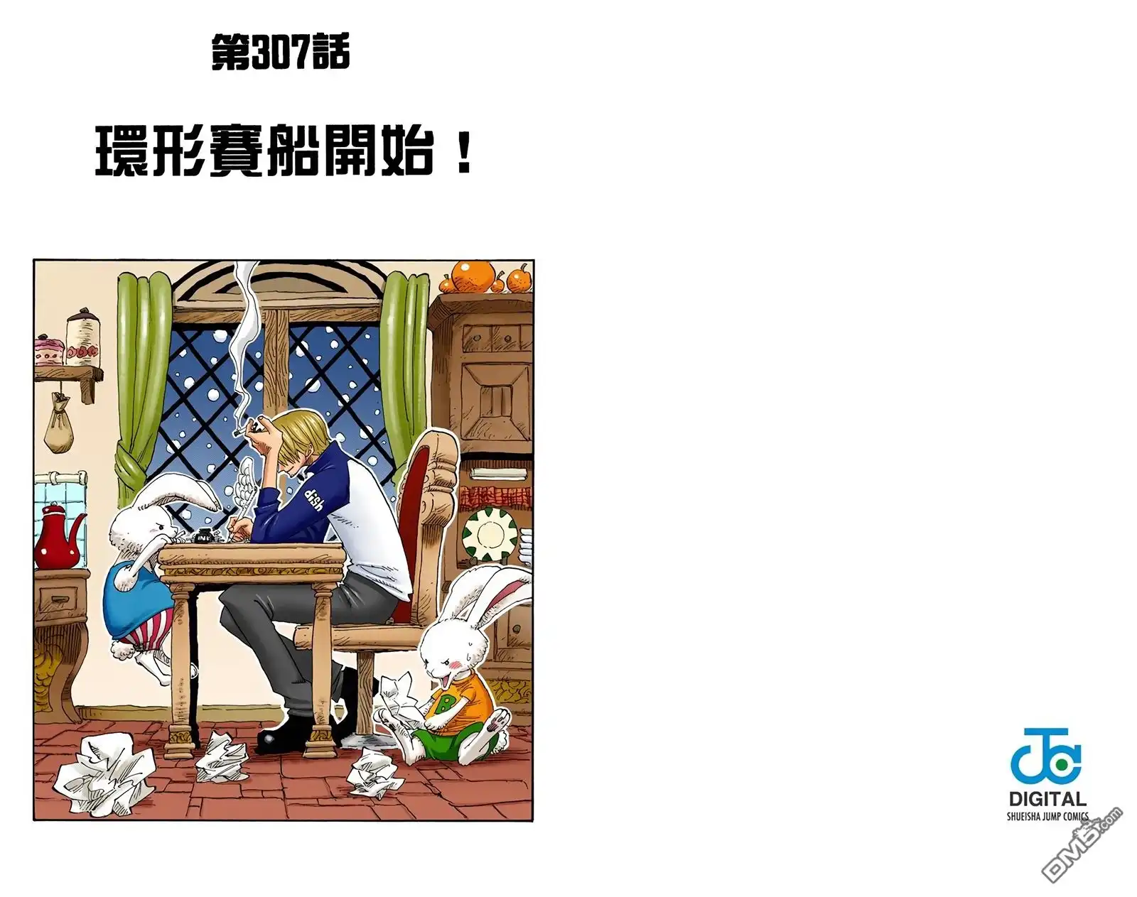 全彩版33卷-海贼王-尾田荣一郎（第12张）