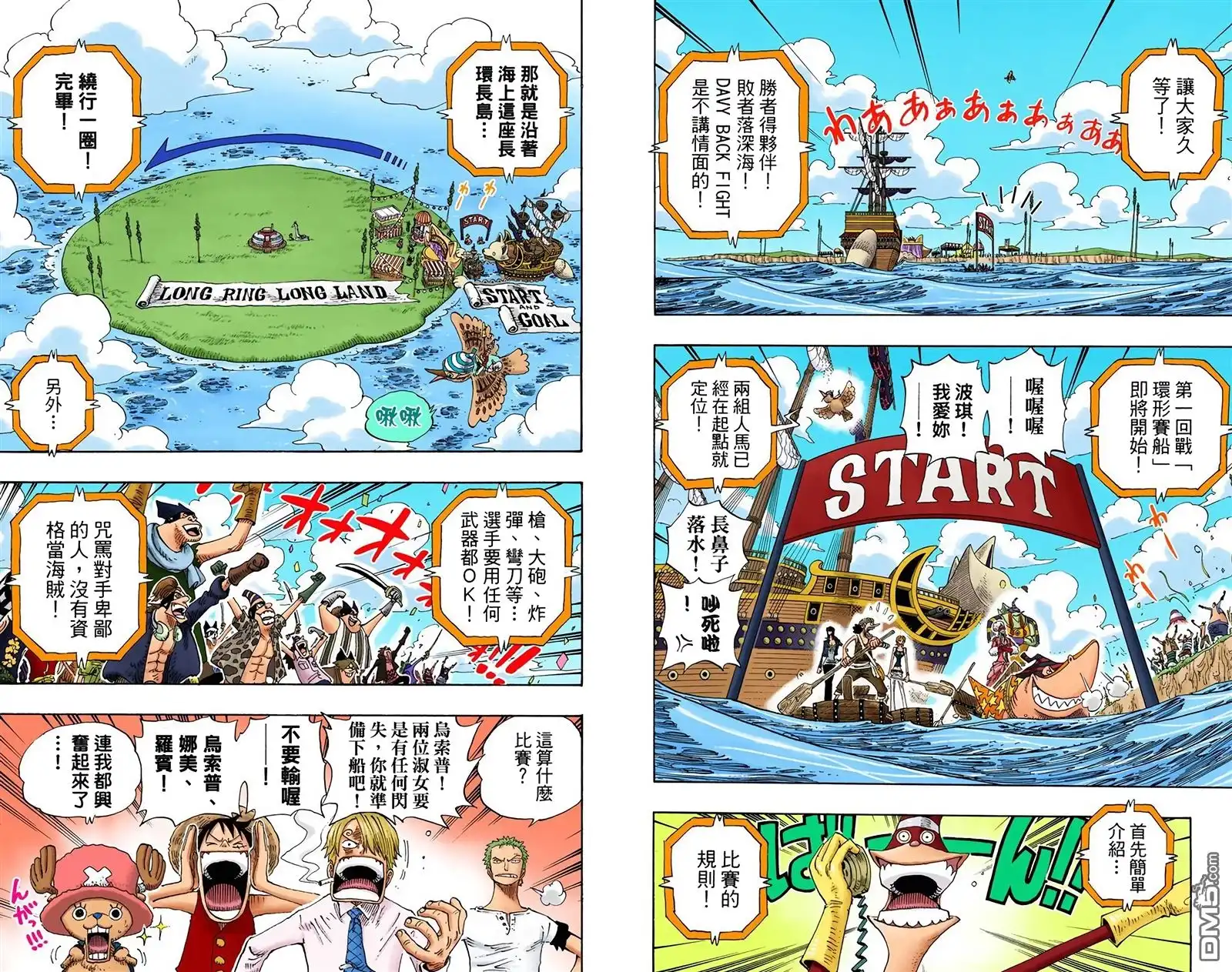全彩版33卷-海贼王-尾田荣一郎（第13张）