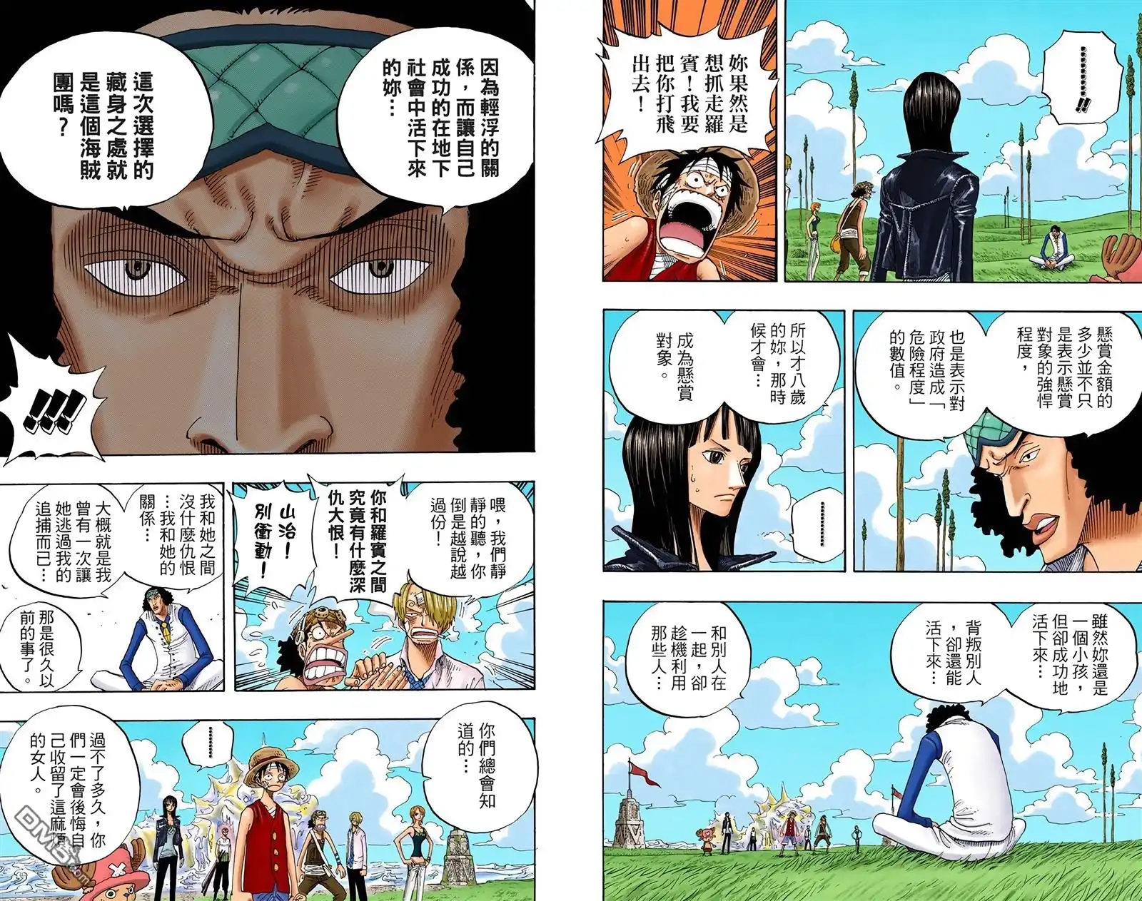 全彩版34卷-海贼王-尾田荣一郎（第36张）