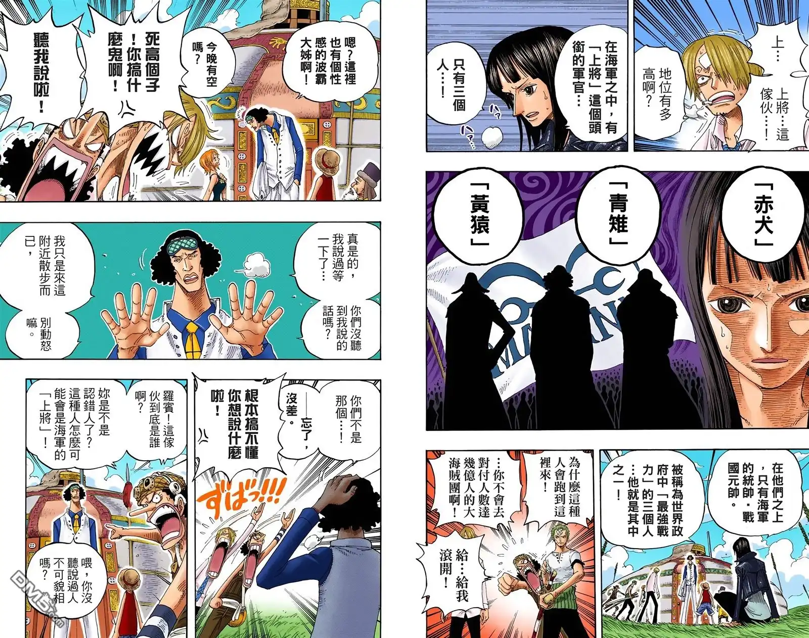 全彩版34卷-海贼王-尾田荣一郎（第26张）