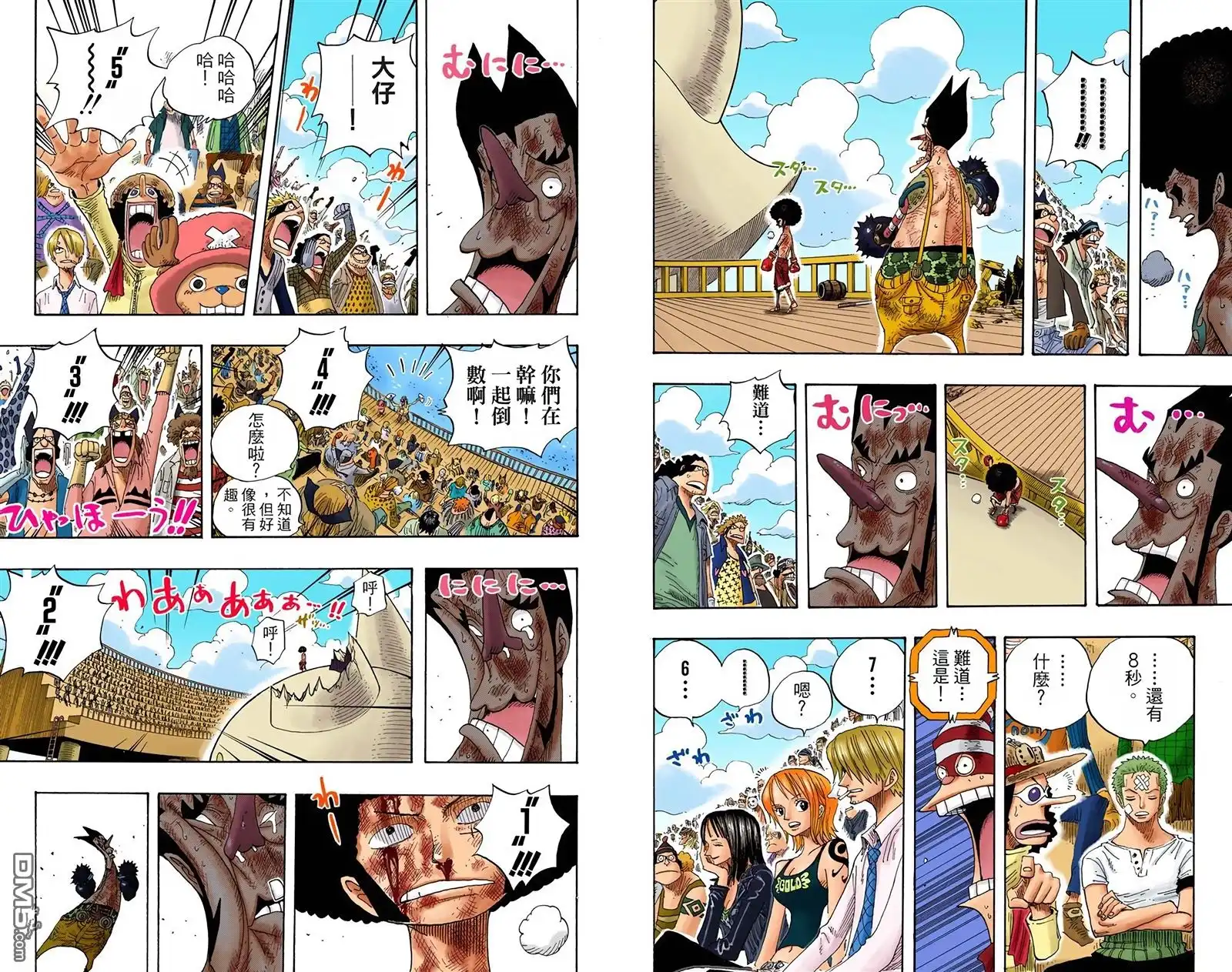 全彩版34卷-海贼王-尾田荣一郎（第12张）