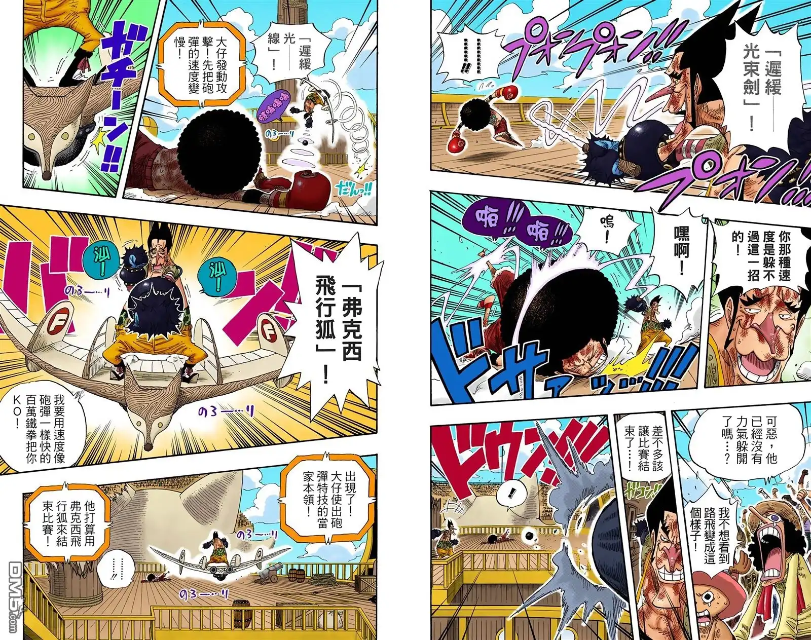 全彩版34卷-海贼王-尾田荣一郎（第6张）