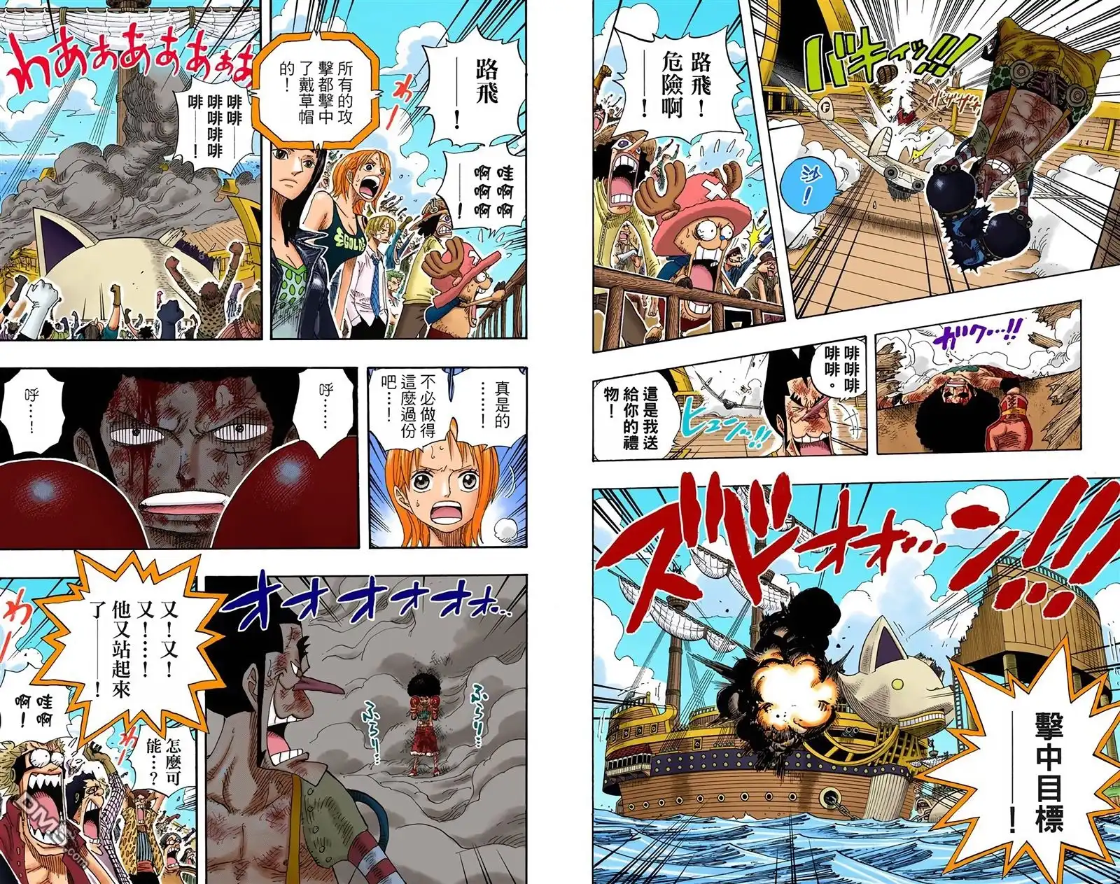 全彩版34卷-海贼王-尾田荣一郎（第8张）