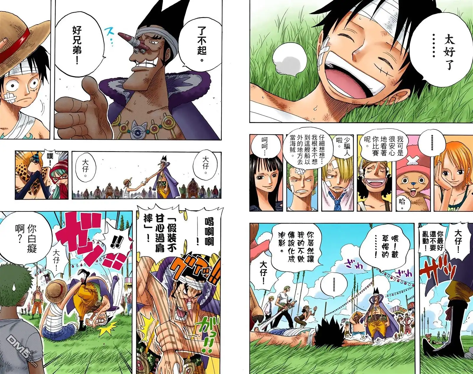 全彩版34卷-海贼王-尾田荣一郎（第18张）