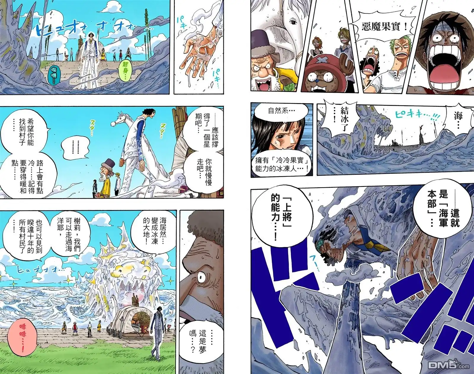 全彩版34卷-海贼王-尾田荣一郎（第31张）
