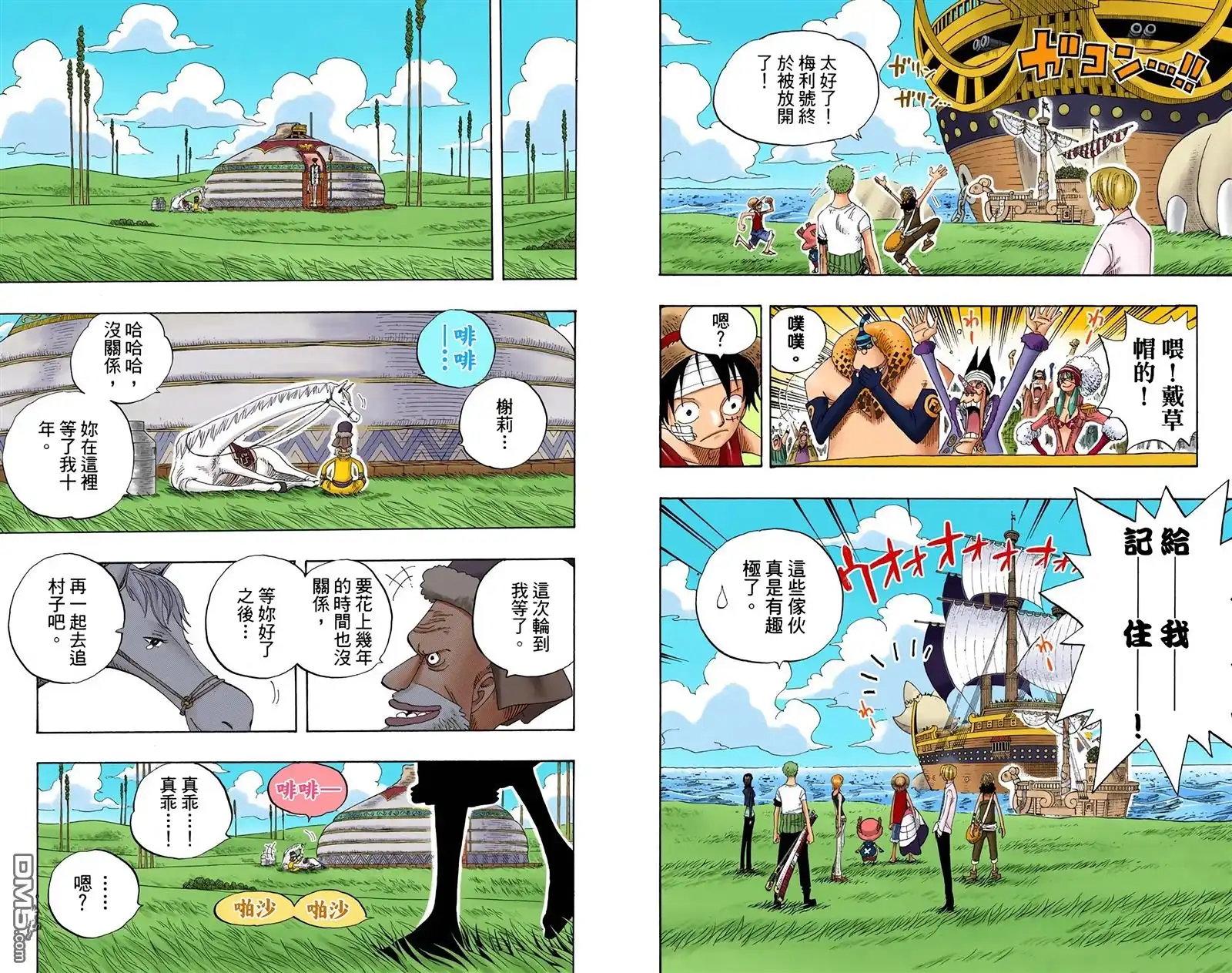 全彩版34卷-海贼王-尾田荣一郎（第21张）