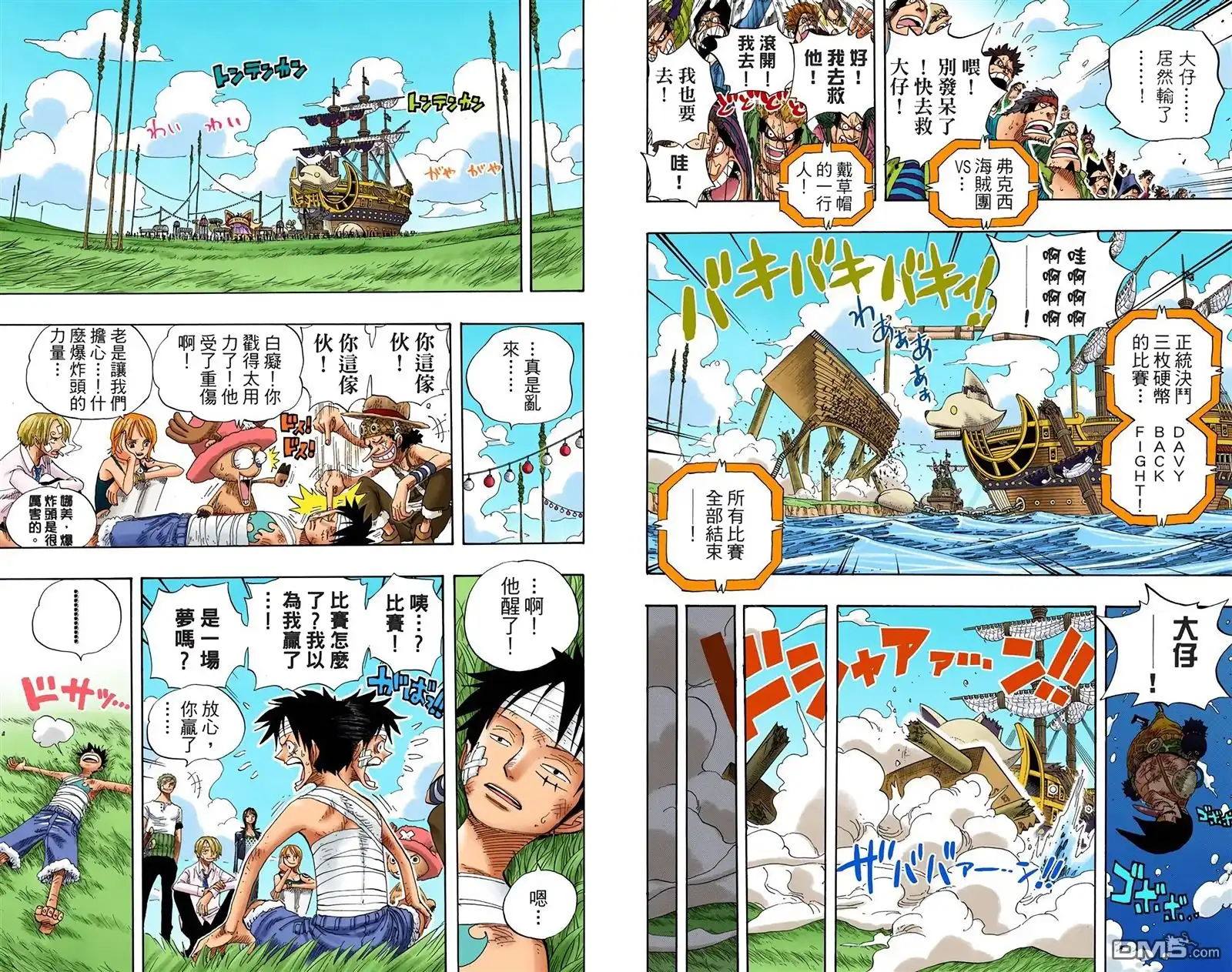 全彩版34卷-海贼王-尾田荣一郎（第17张）