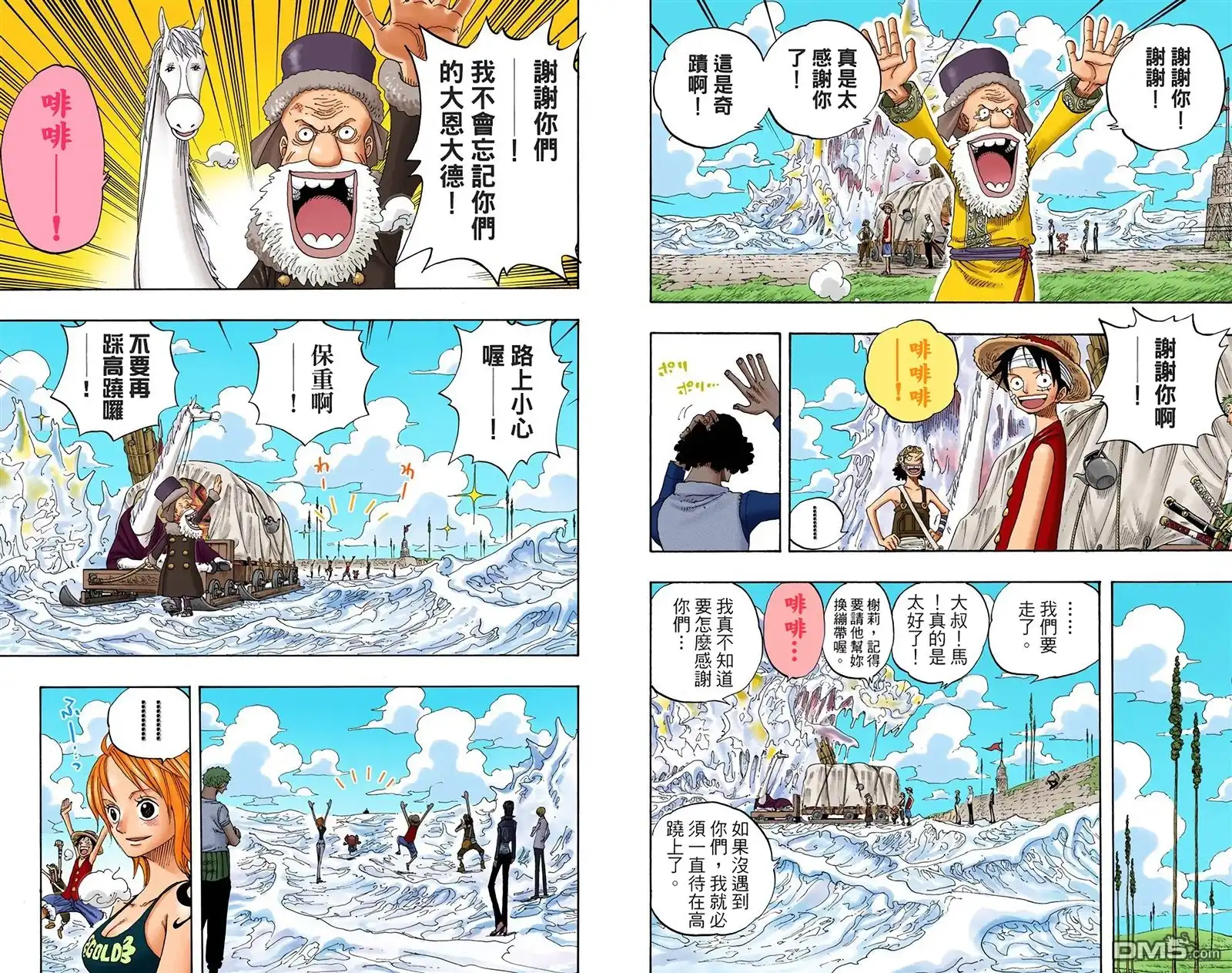 全彩版34卷-海贼王-尾田荣一郎（第32张）