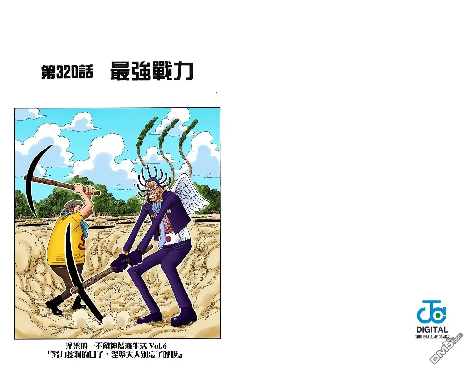 全彩版34卷-海贼王-尾田荣一郎（第34张）