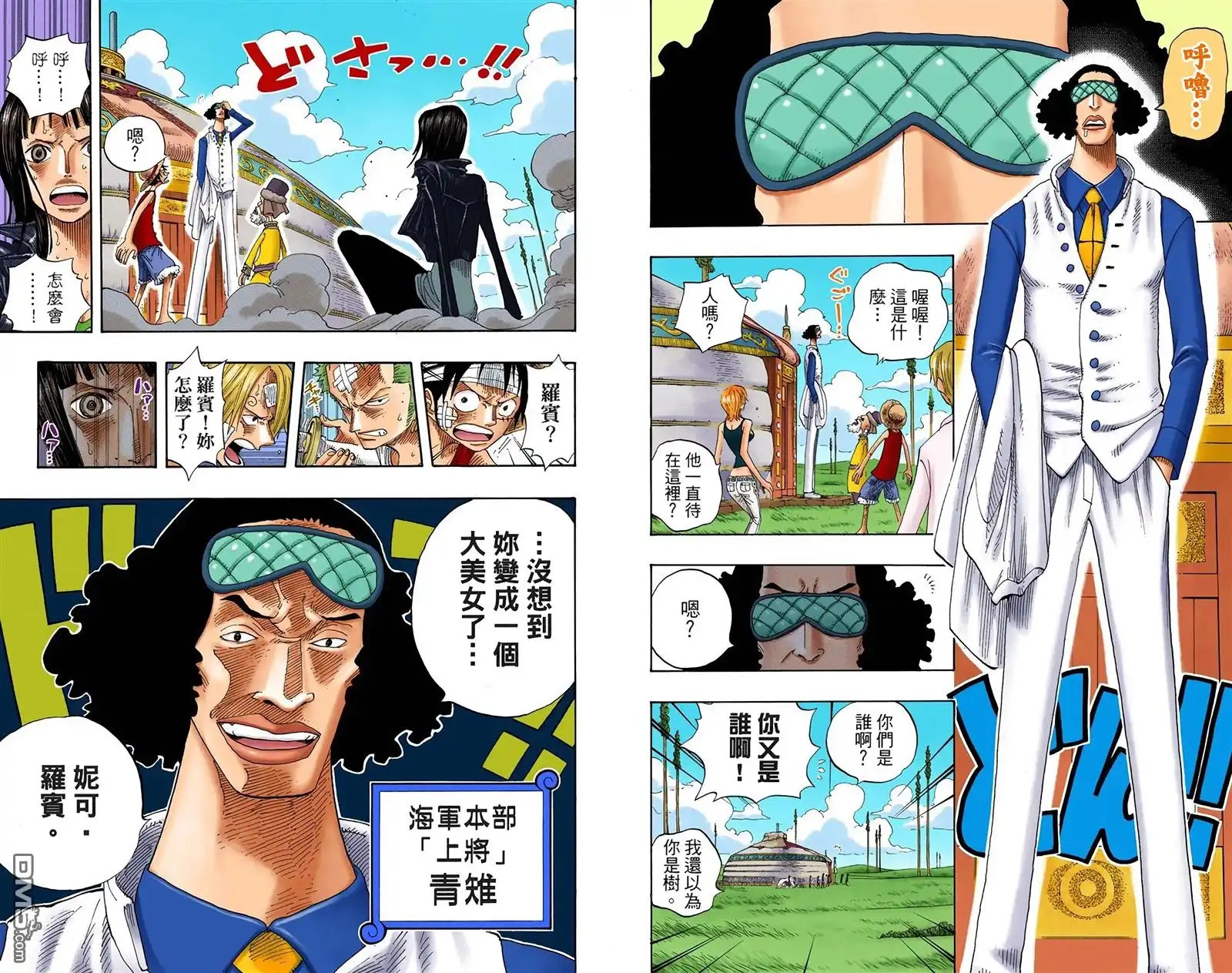 全彩版34卷-海贼王-尾田荣一郎（第23张）