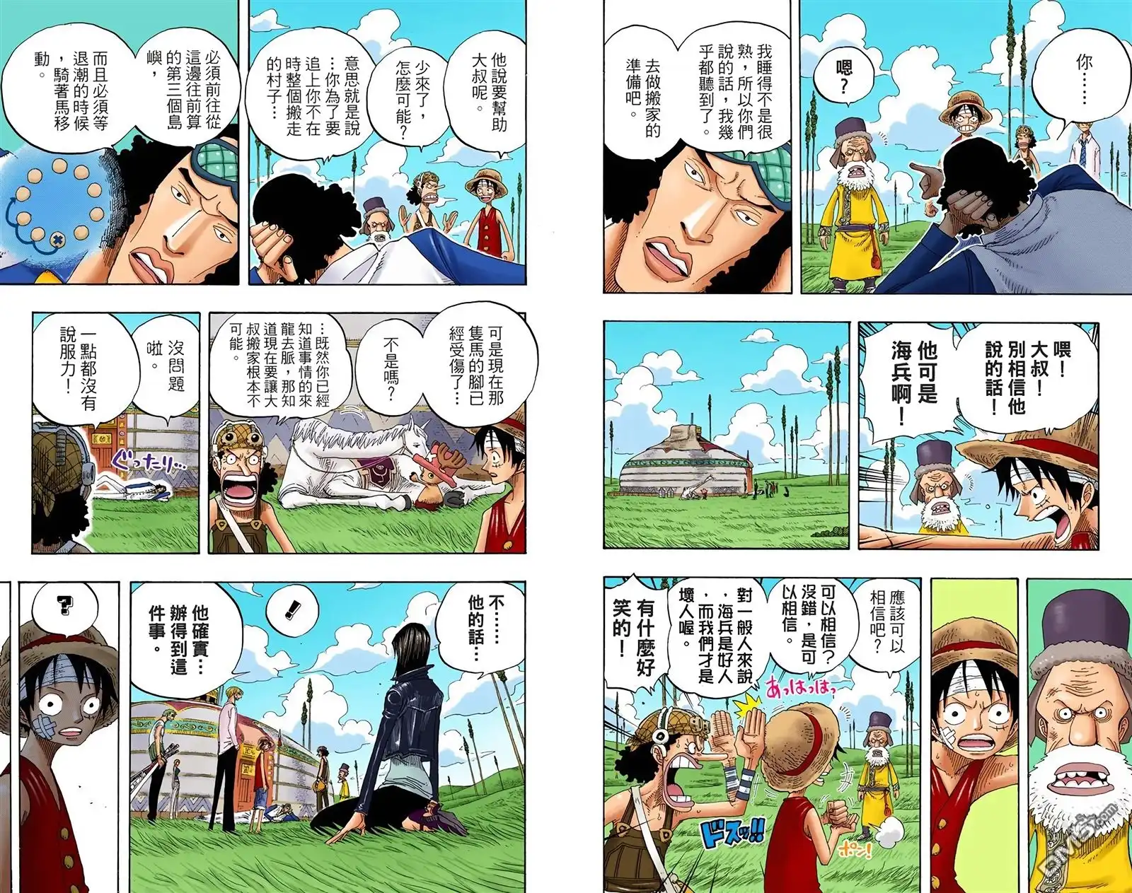 全彩版34卷-海贼王-尾田荣一郎（第28张）