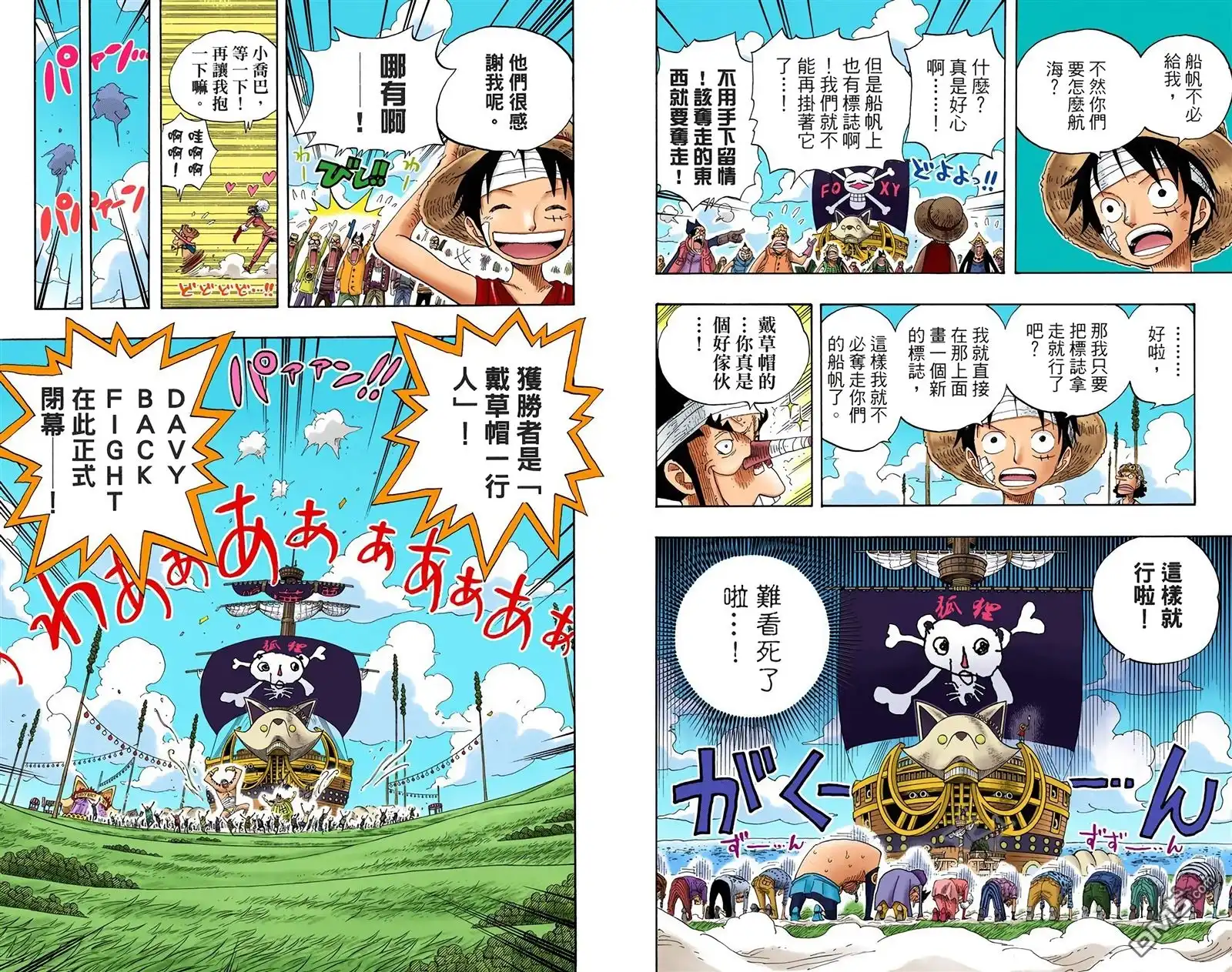 全彩版34卷-海贼王-尾田荣一郎（第20张）
