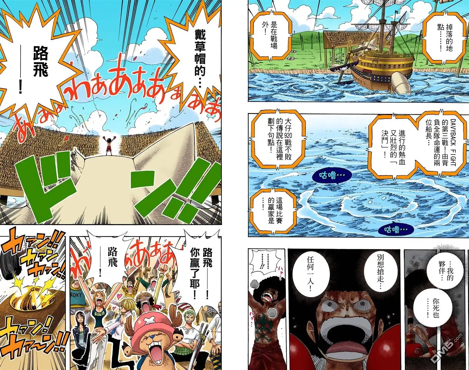 全彩版34卷-海贼王-尾田荣一郎（第16张）