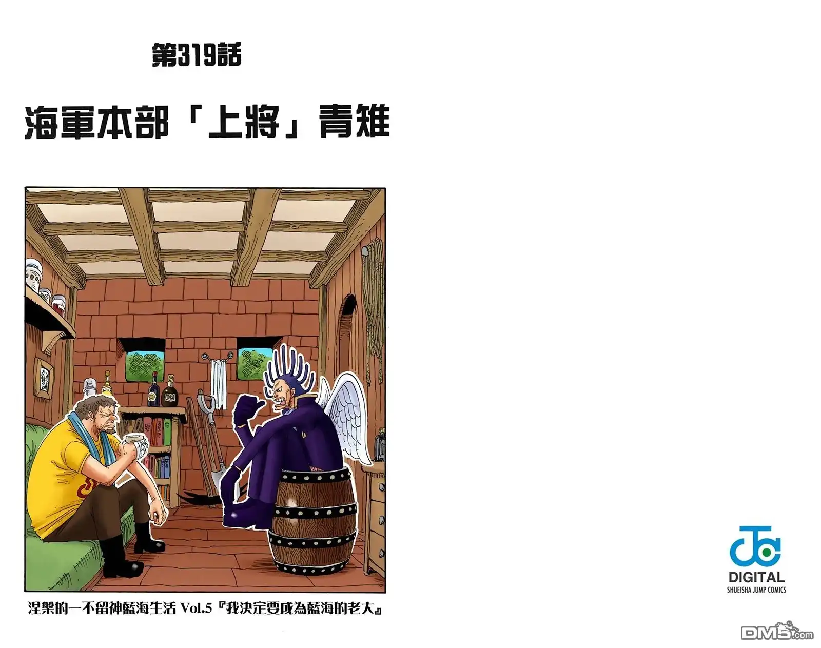 全彩版34卷-海贼王-尾田荣一郎（第24张）