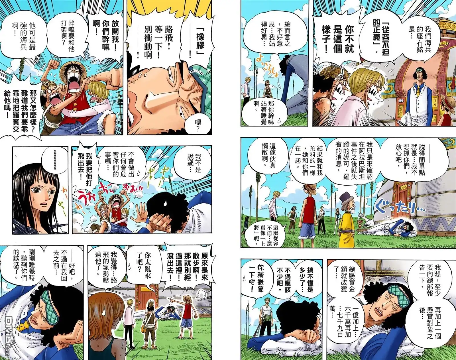 全彩版34卷-海贼王-尾田荣一郎（第27张）