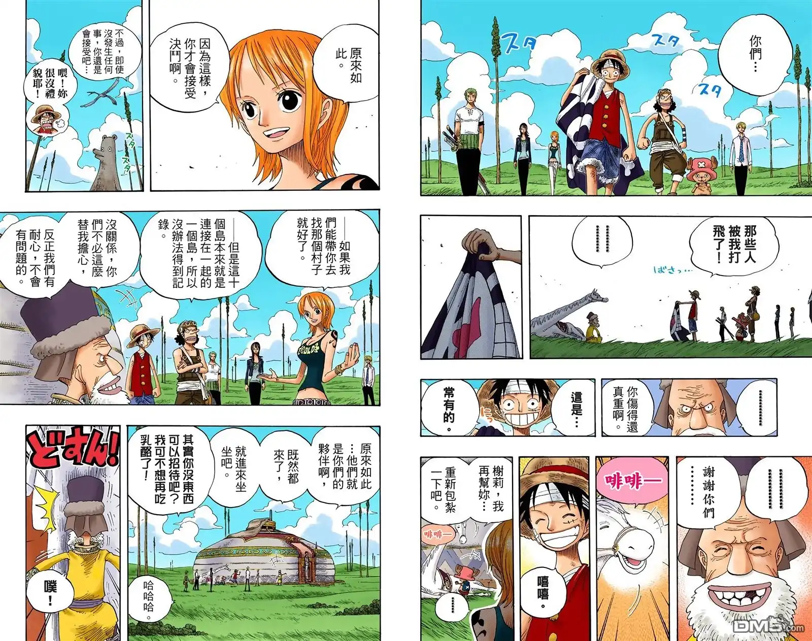 全彩版34卷-海贼王-尾田荣一郎（第22张）