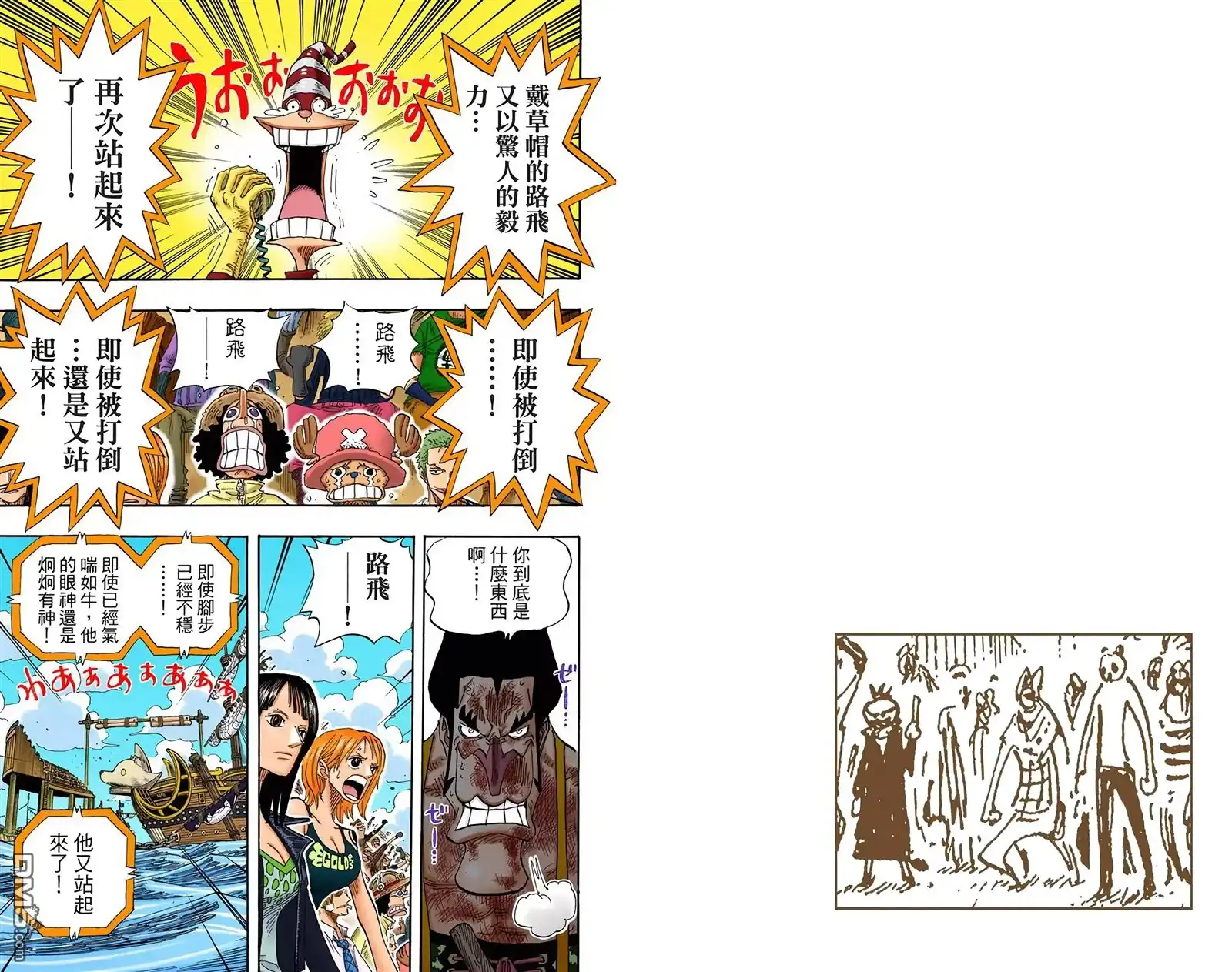 全彩版34卷-海贼王-尾田荣一郎（第4张）