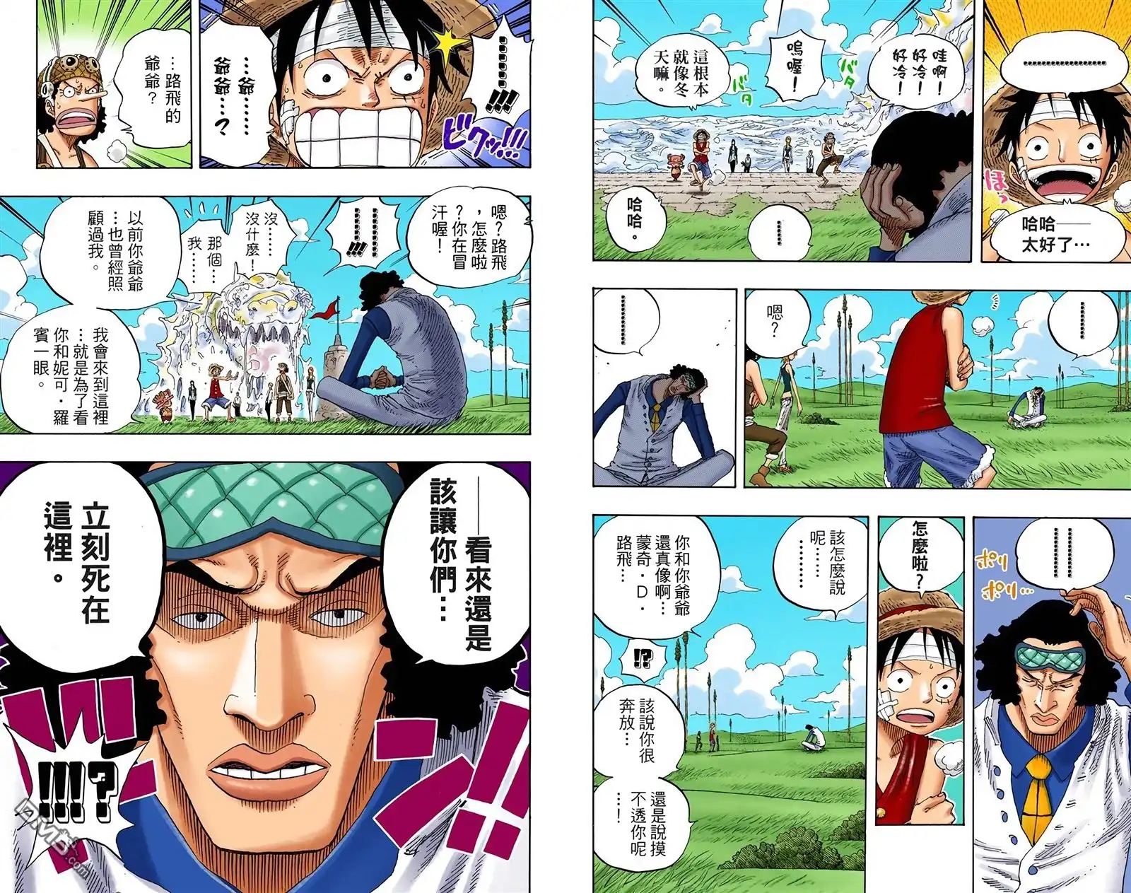 全彩版34卷-海贼王-尾田荣一郎（第33张）