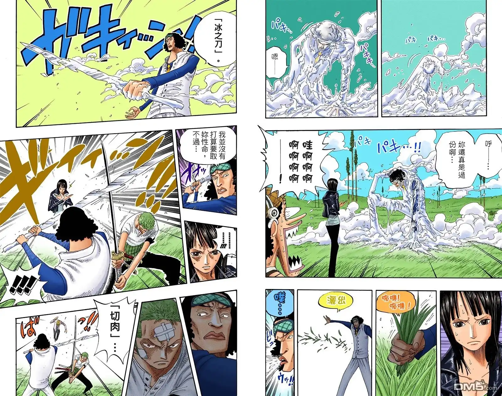 全彩版34卷-海贼王-尾田荣一郎（第38张）