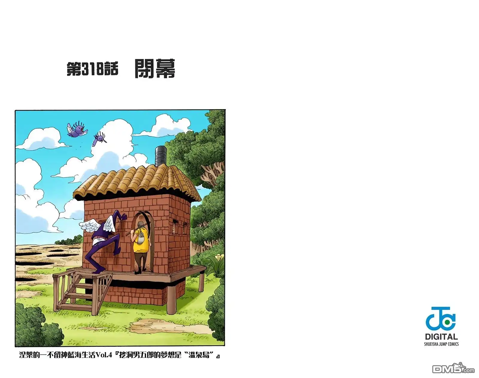 全彩版34卷-海贼王-尾田荣一郎（第14张）