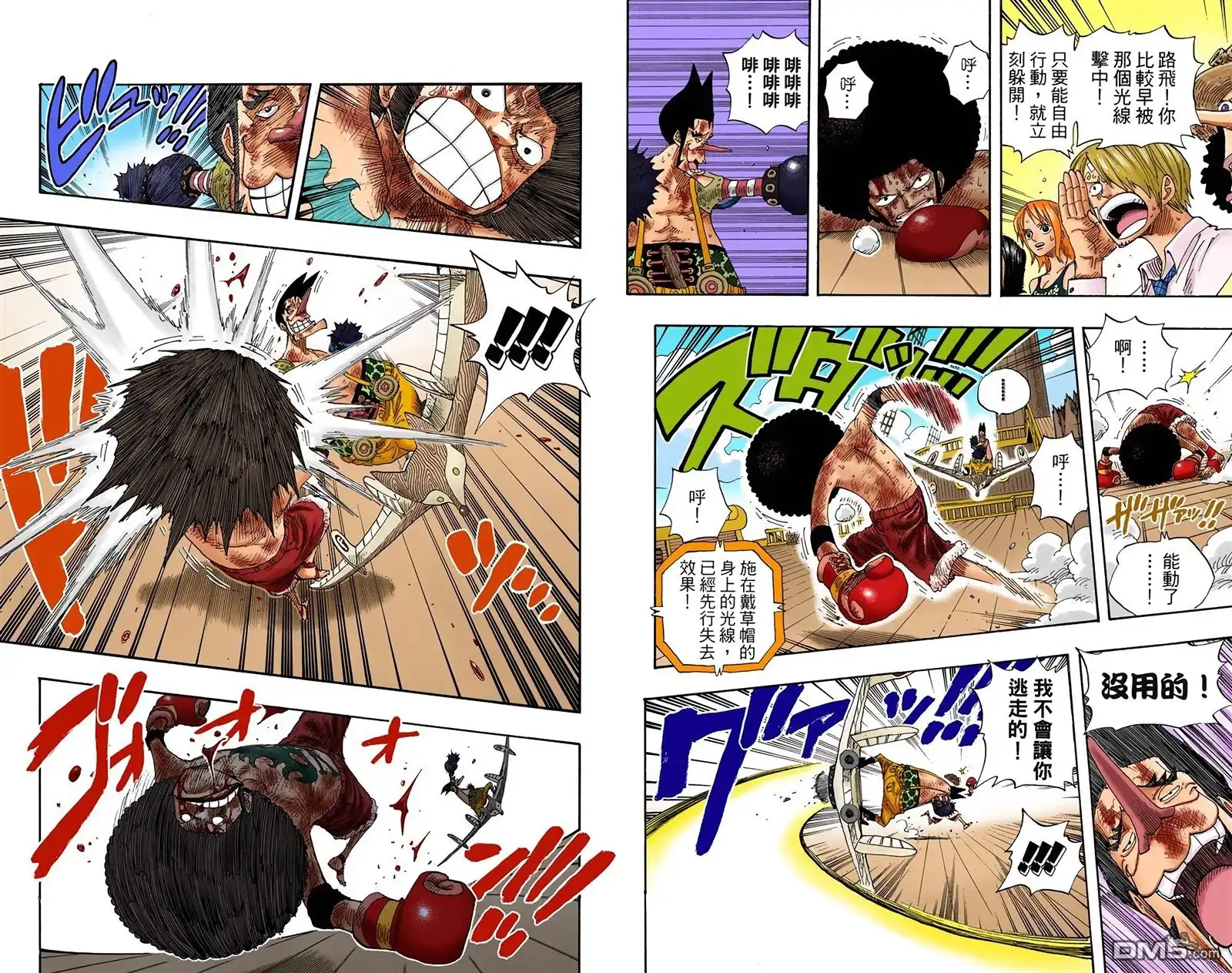 全彩版34卷-海贼王-尾田荣一郎（第7张）
