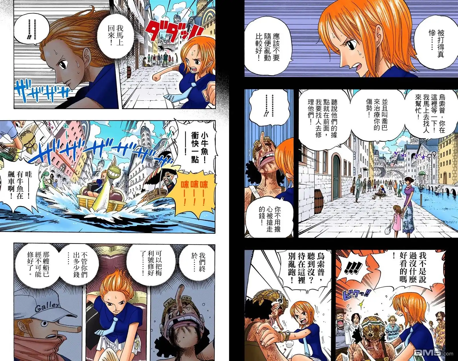 全彩版35卷-海贼王-尾田荣一郎（第14张）