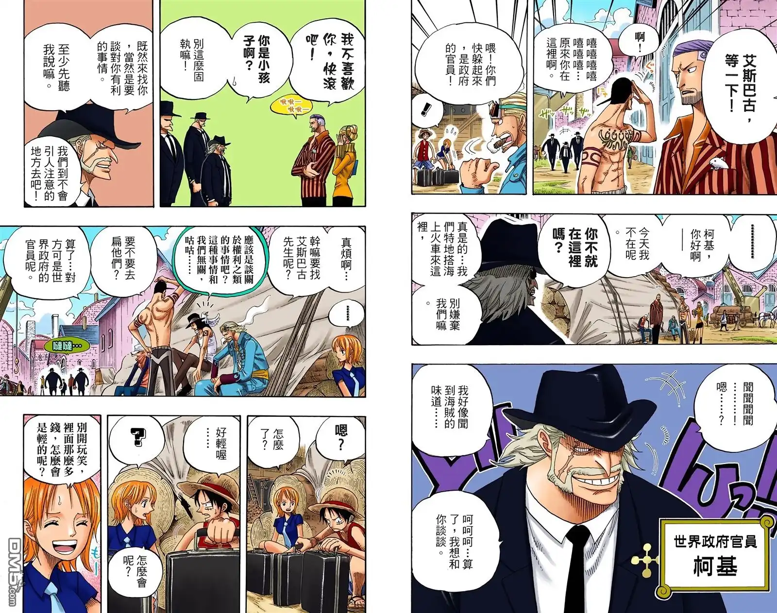 全彩版35卷-海贼王-尾田荣一郎（第9张）