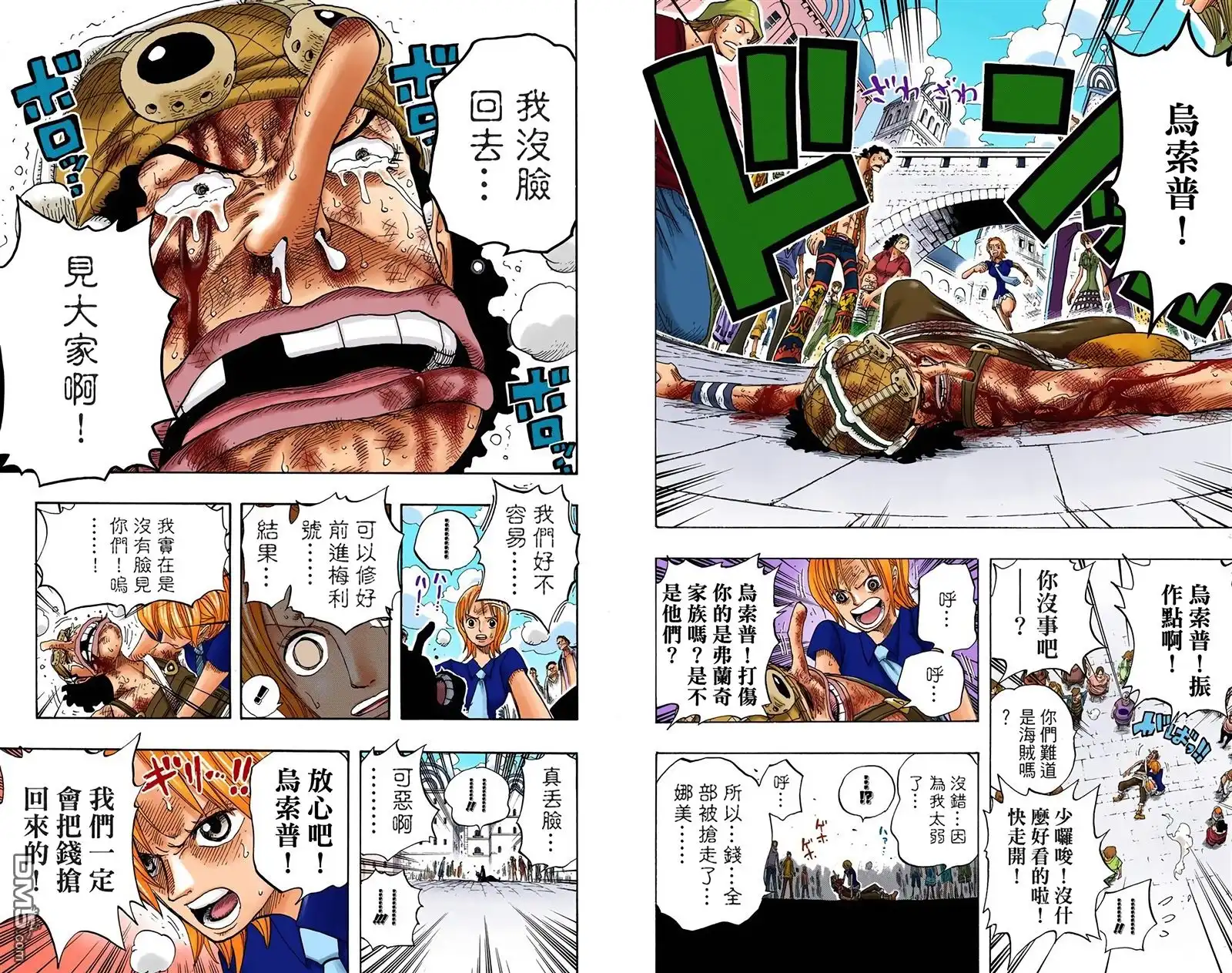 全彩版35卷-海贼王-尾田荣一郎（第12张）
