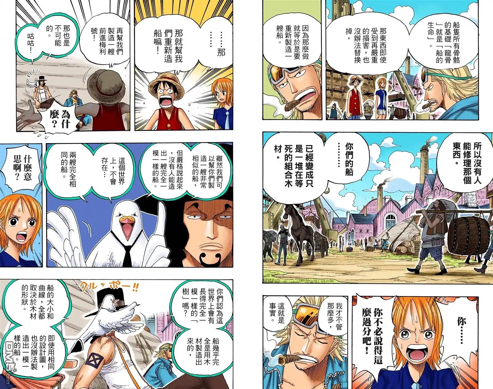 全彩版35卷-海贼王-尾田荣一郎（第5张）