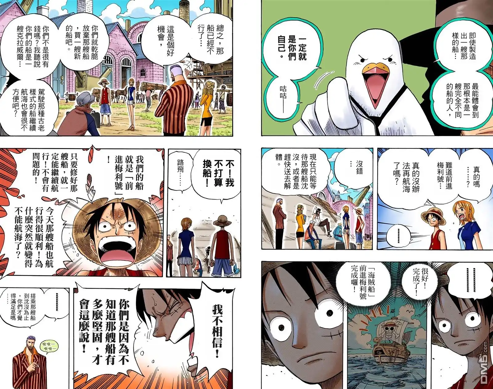 全彩版35卷-海贼王-尾田荣一郎（第6张）