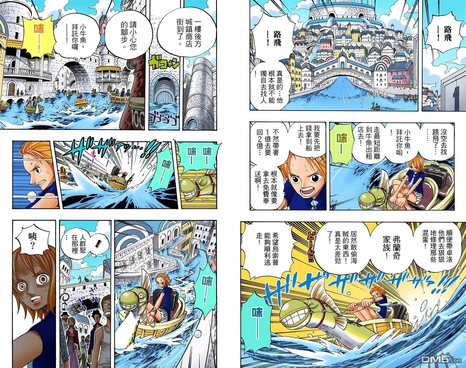 全彩版35卷-海贼王-尾田荣一郎（第11张）