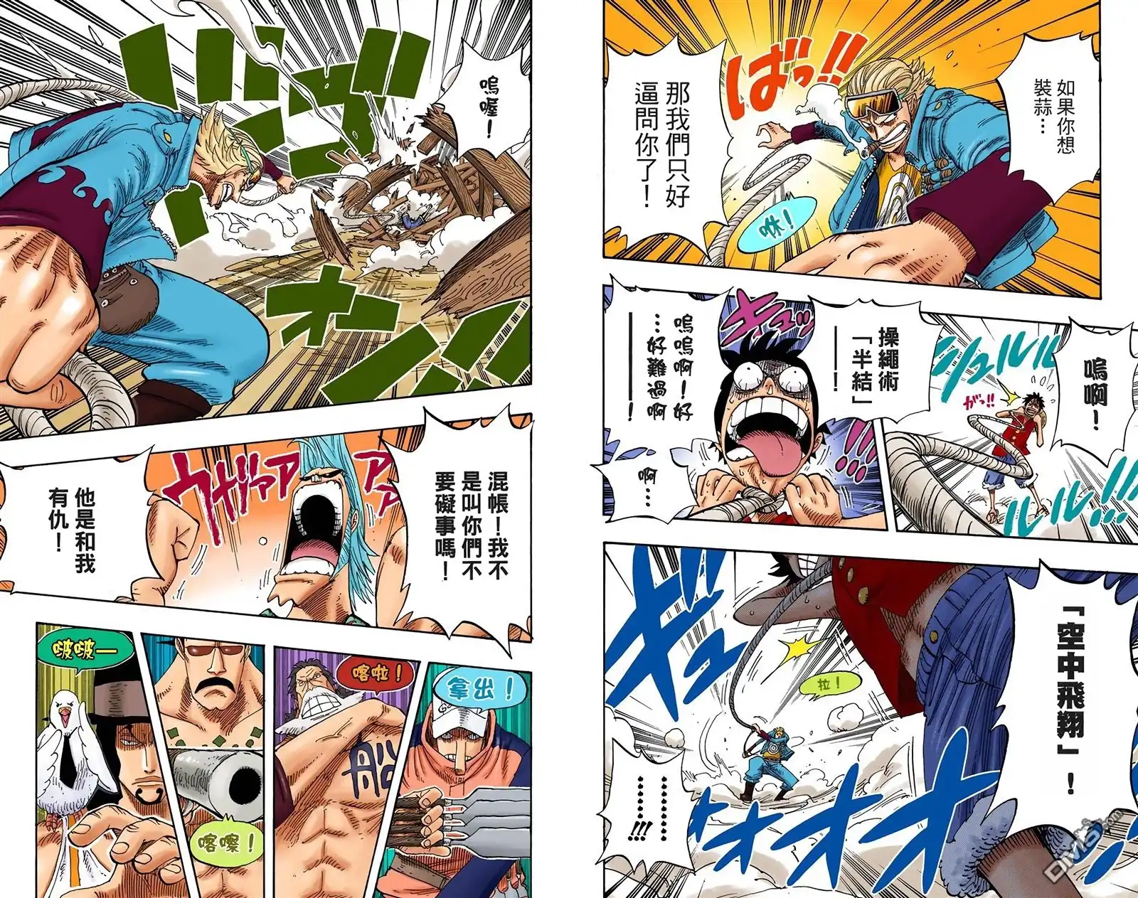 全彩版36卷-海贼王-尾田荣一郎（第5张）