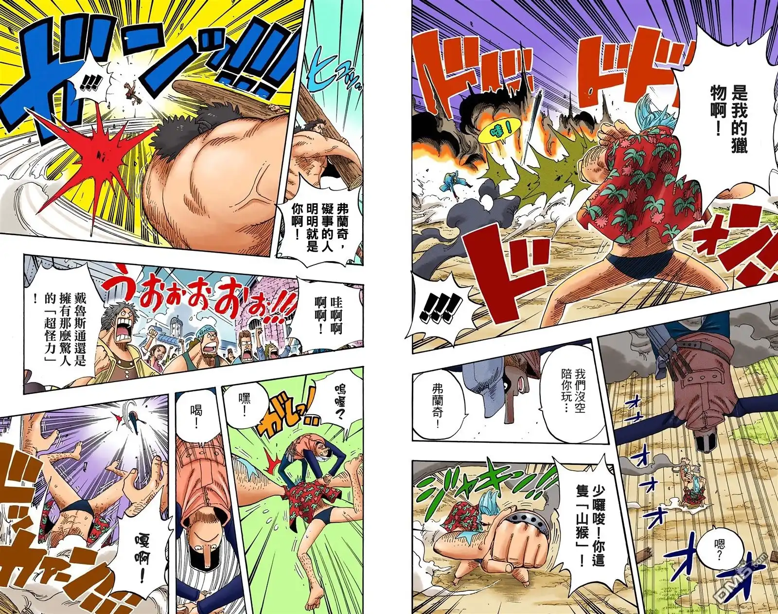 全彩版36卷-海贼王-尾田荣一郎（第7张）