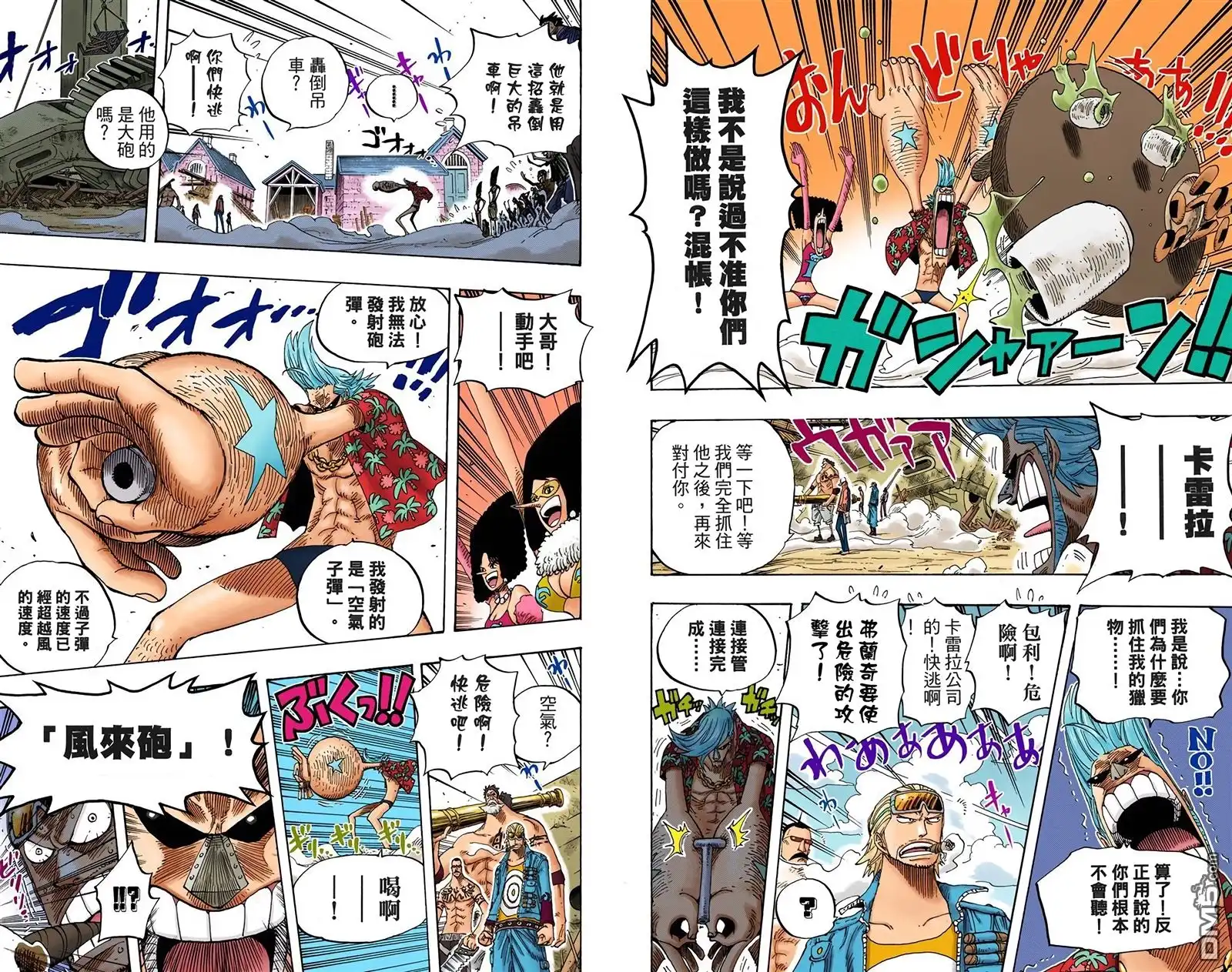 全彩版36卷-海贼王-尾田荣一郎（第18张）