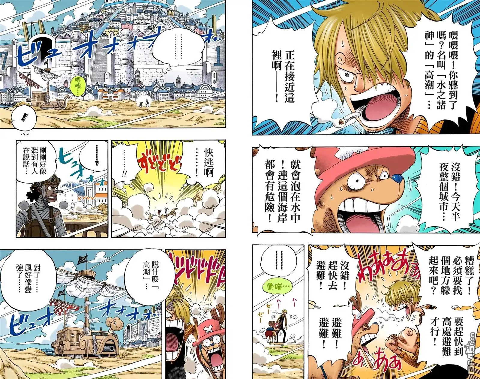 全彩版36卷-海贼王-尾田荣一郎（第13张）