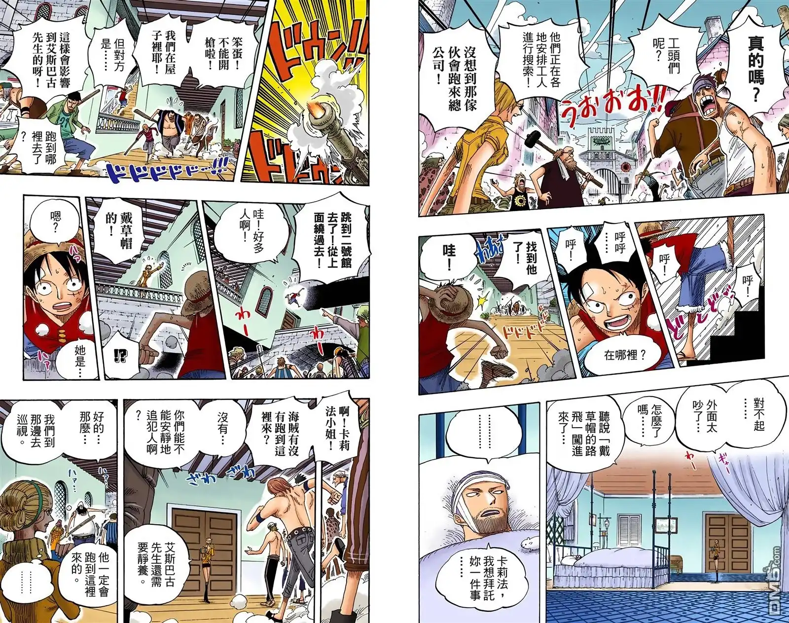 全彩版36卷-海贼王-尾田荣一郎（第25张）