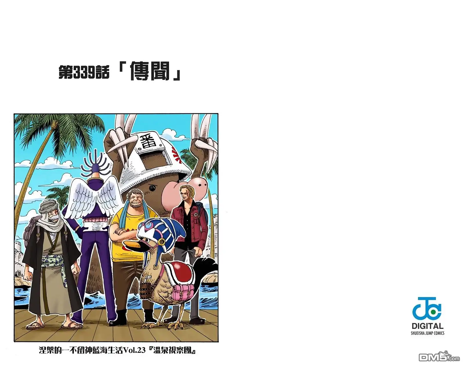 全彩版36卷-海贼王-尾田荣一郎（第22张）