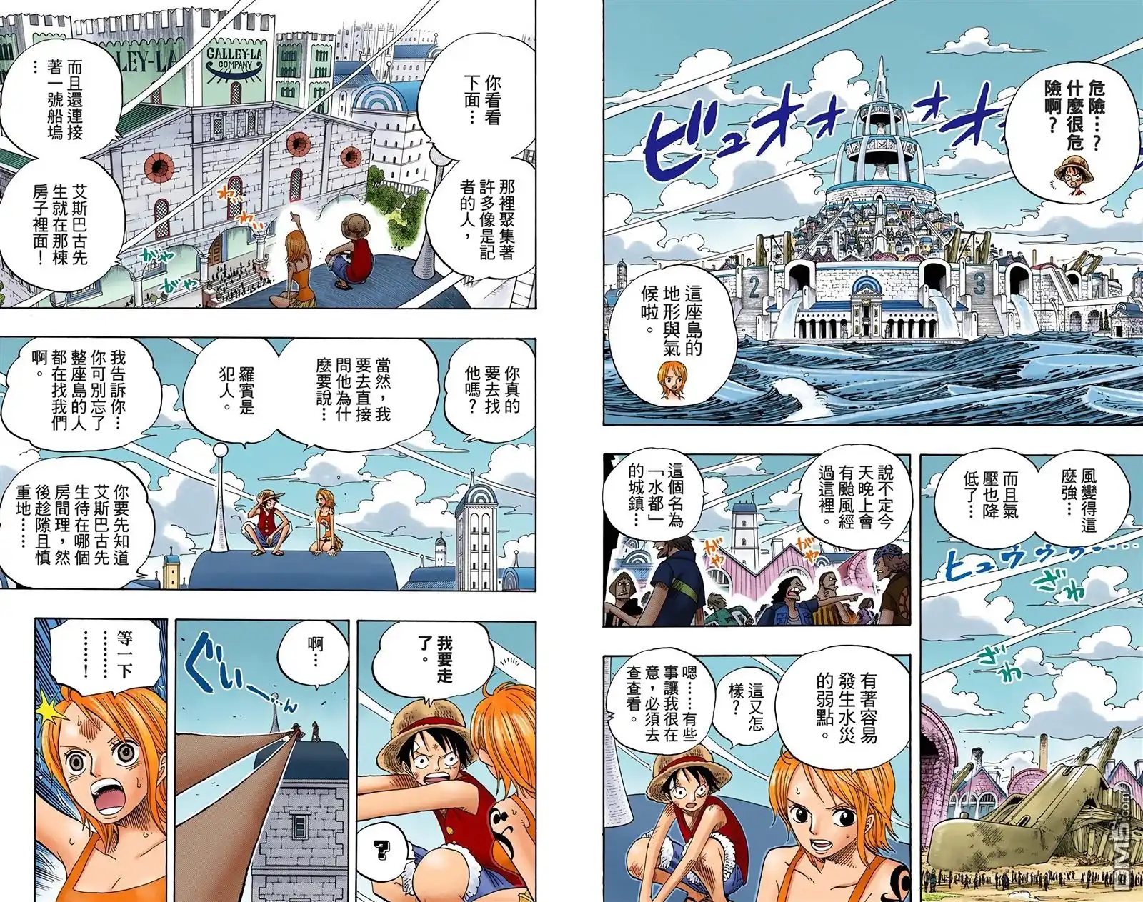 全彩版36卷-海贼王-尾田荣一郎（第23张）