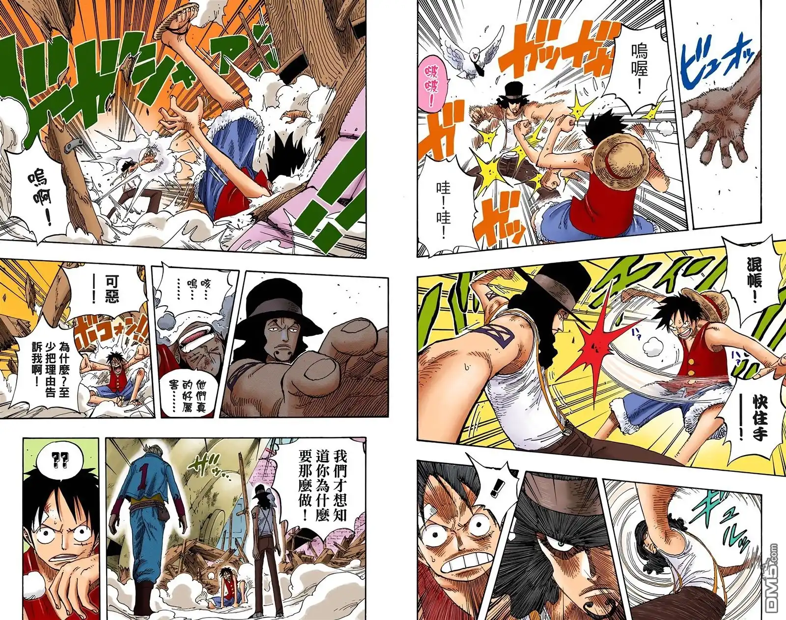 全彩版36卷-海贼王-尾田荣一郎（第8张）