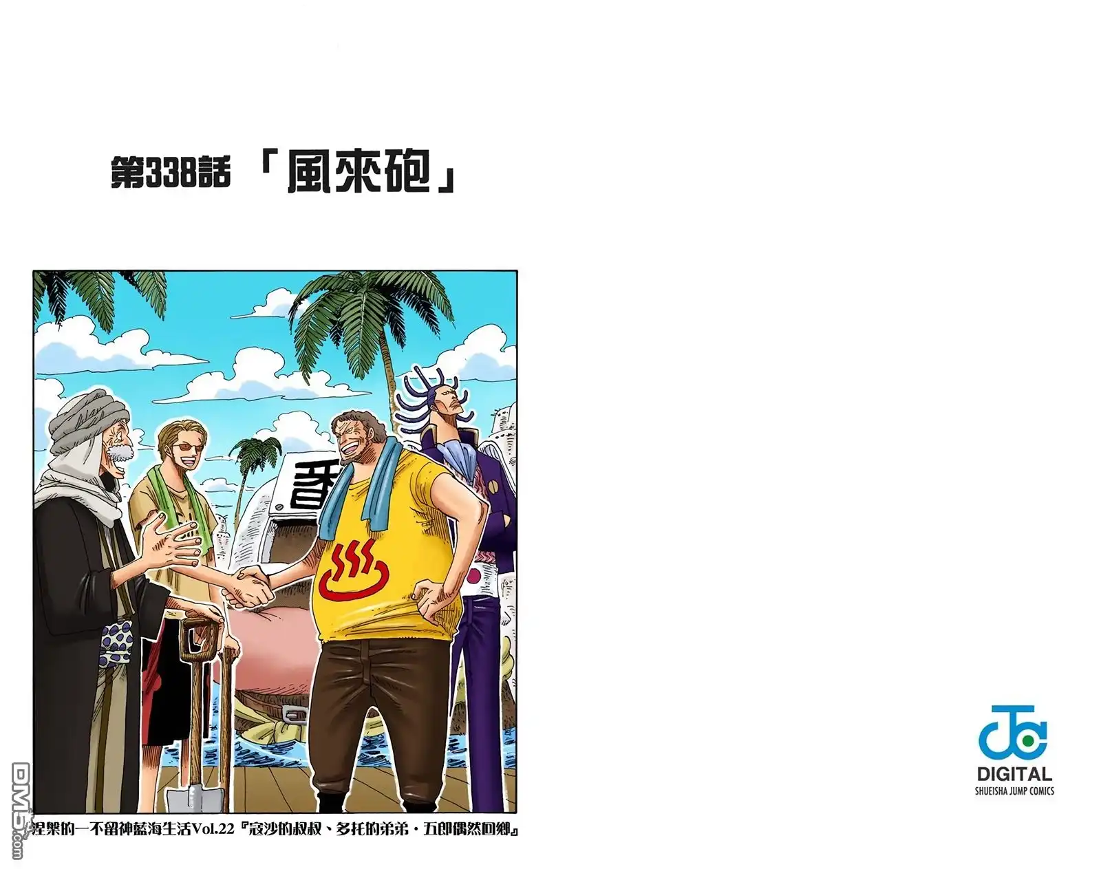 全彩版36卷-海贼王-尾田荣一郎（第12张）