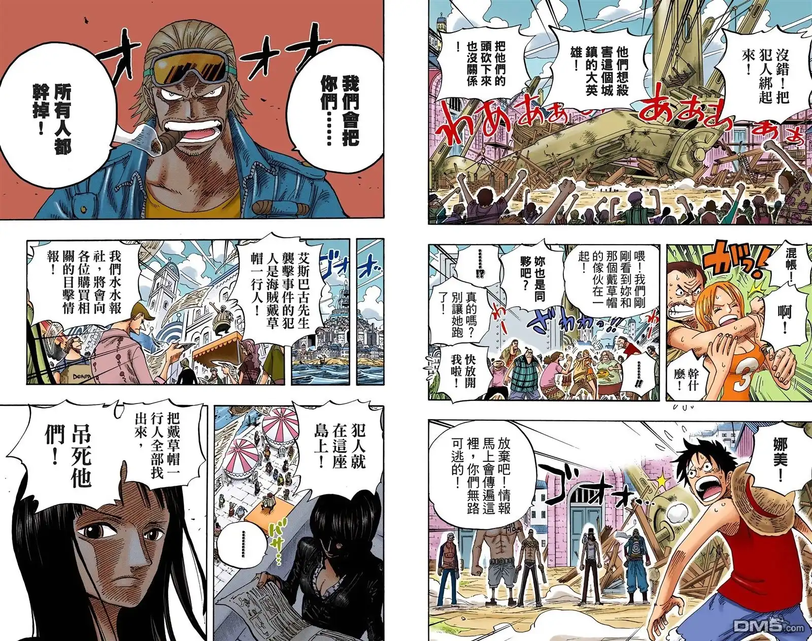全彩版36卷-海贼王-尾田荣一郎（第11张）