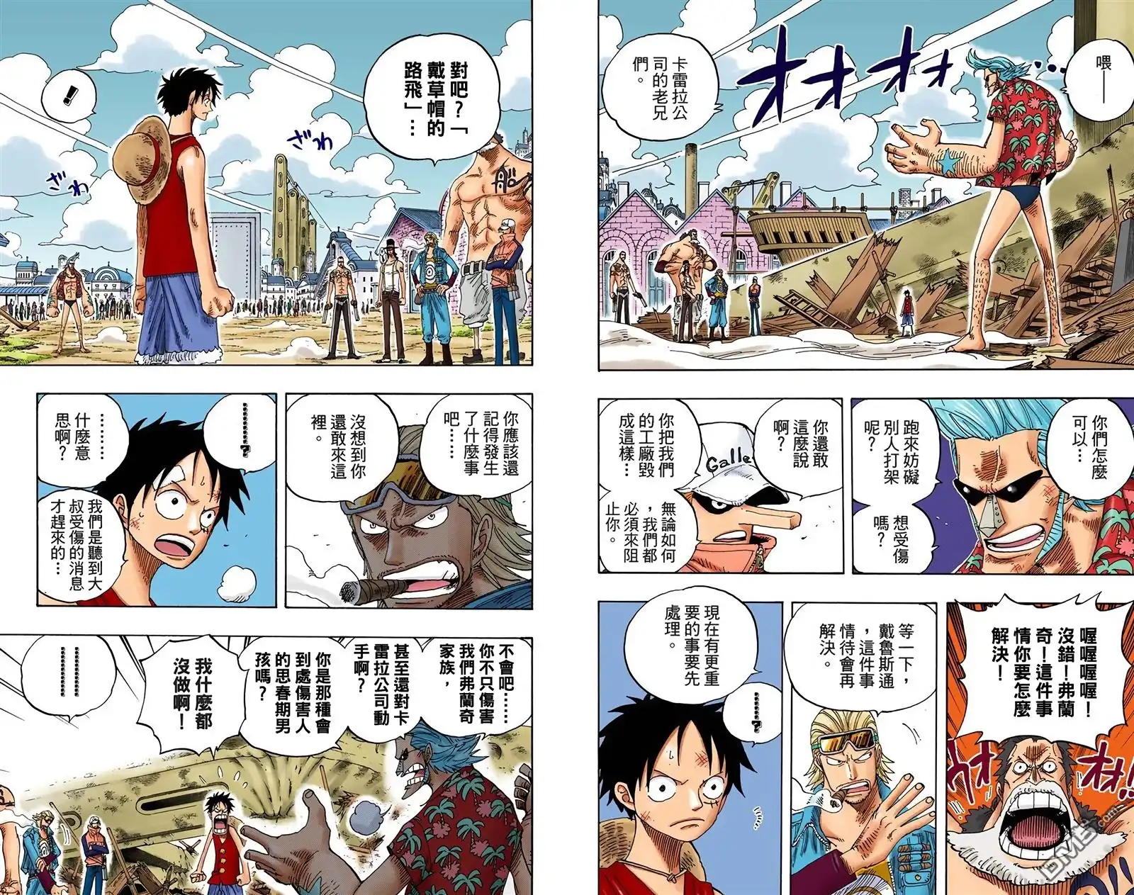 全彩版36卷-海贼王-尾田荣一郎（第4张）
