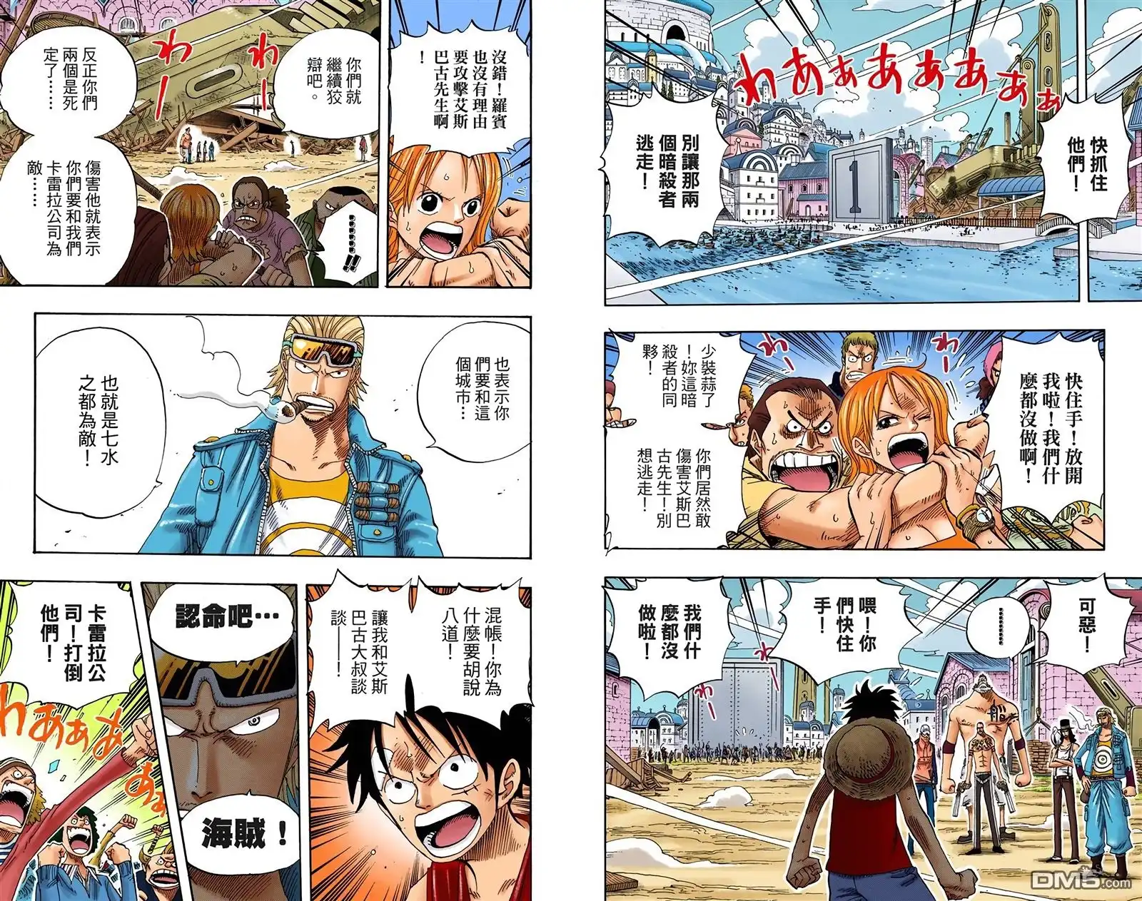 全彩版36卷-海贼王-尾田荣一郎（第14张）