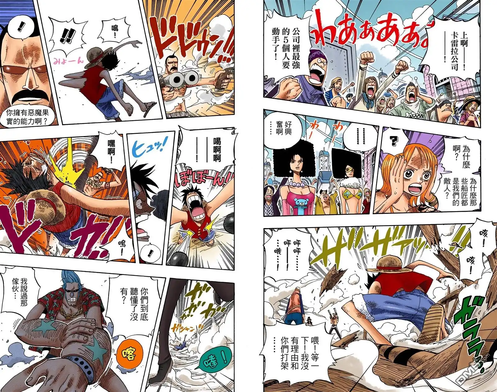 全彩版36卷-海贼王-尾田荣一郎（第6张）
