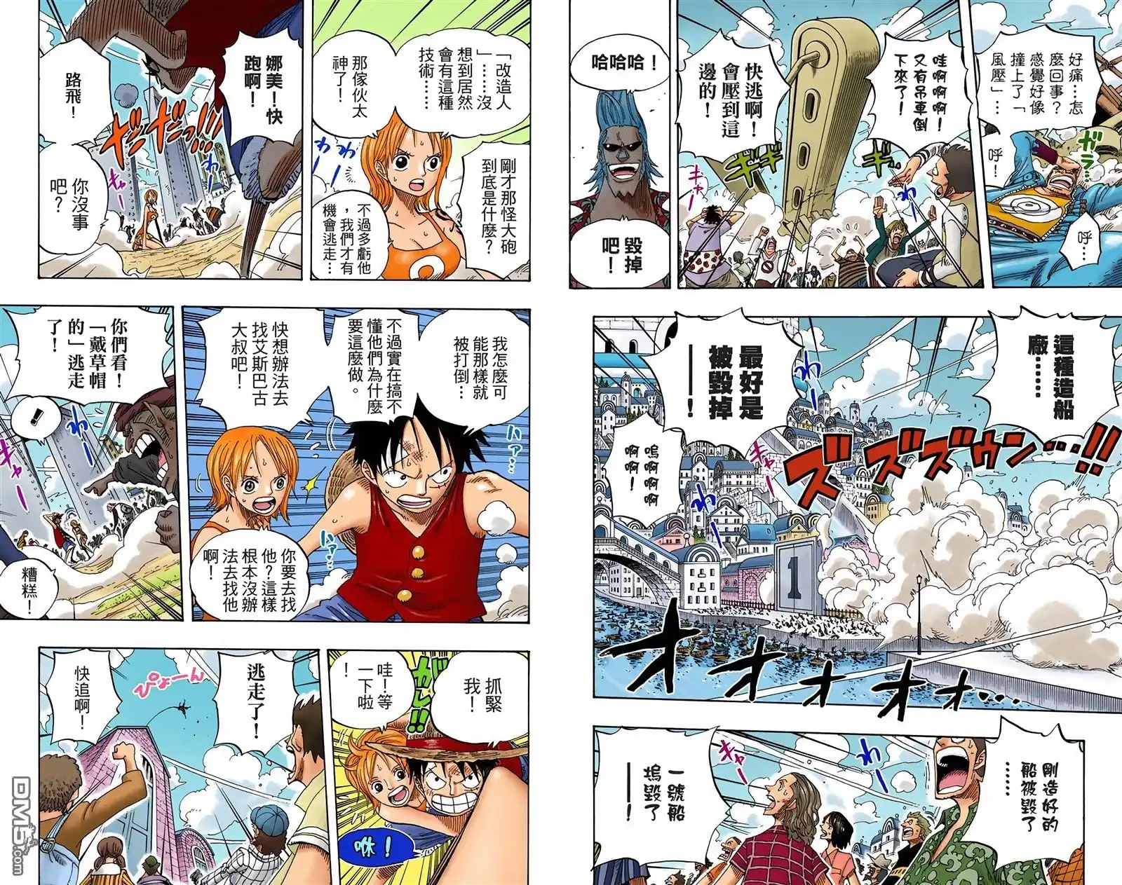 全彩版36卷-海贼王-尾田荣一郎（第20张）