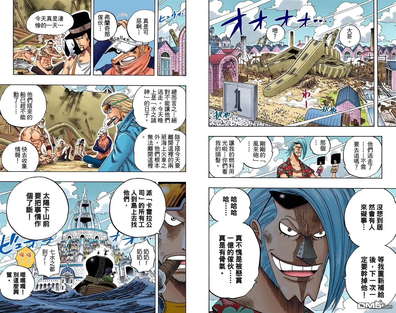 全彩版36卷-海贼王-尾田荣一郎（第21张）